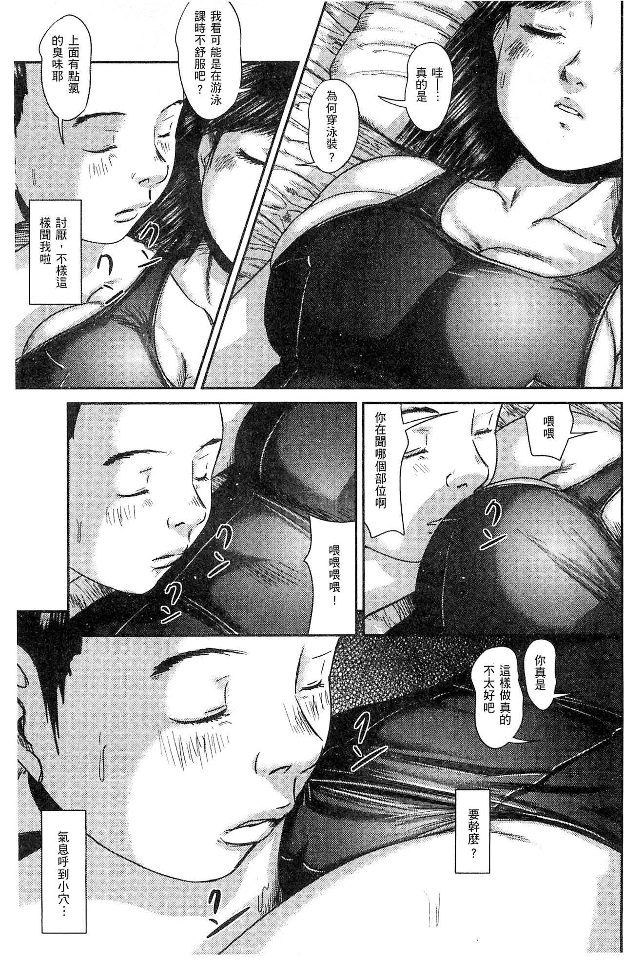 Neo Fetishism - Page 150