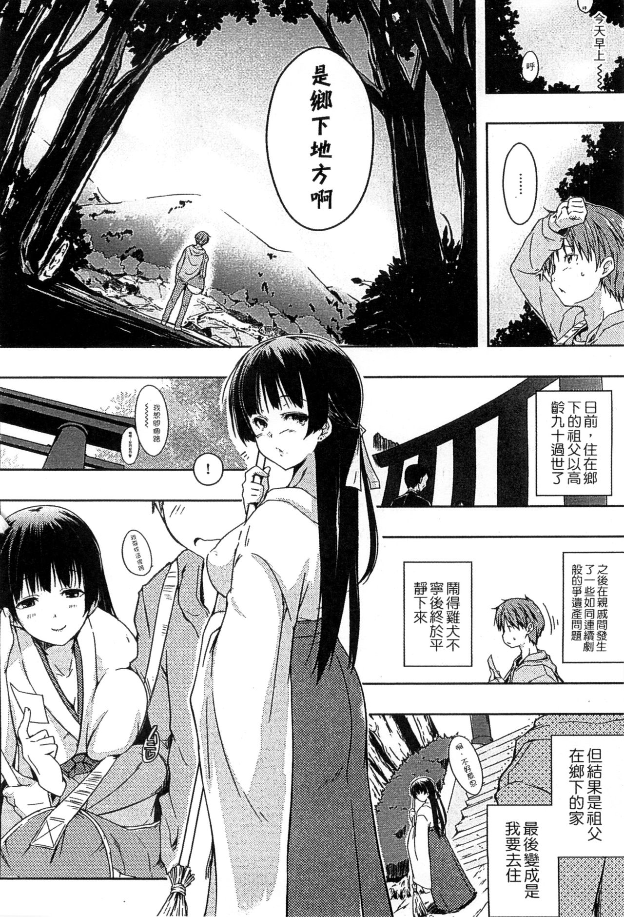 Ero Life - Page 10