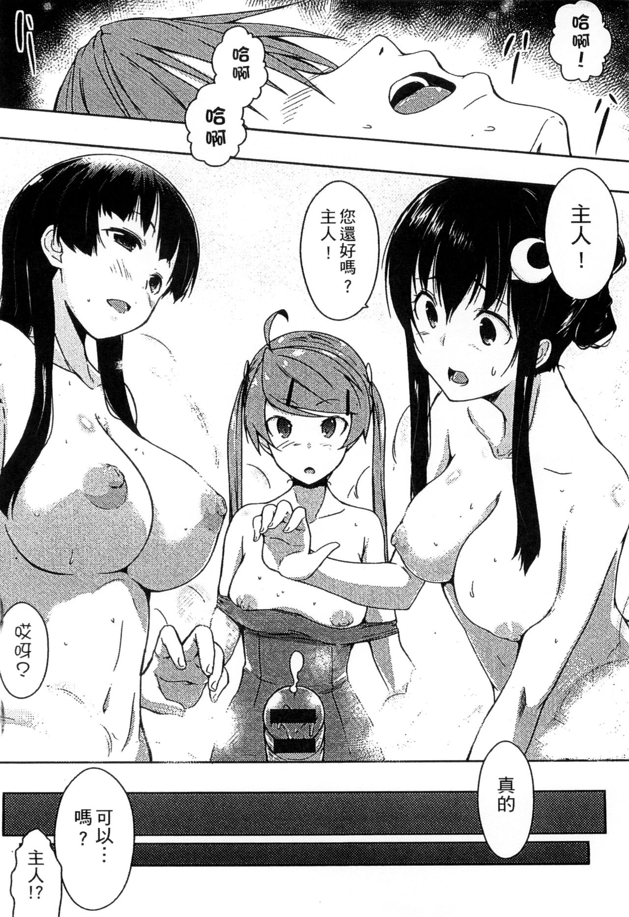 Ero Life - Page 218