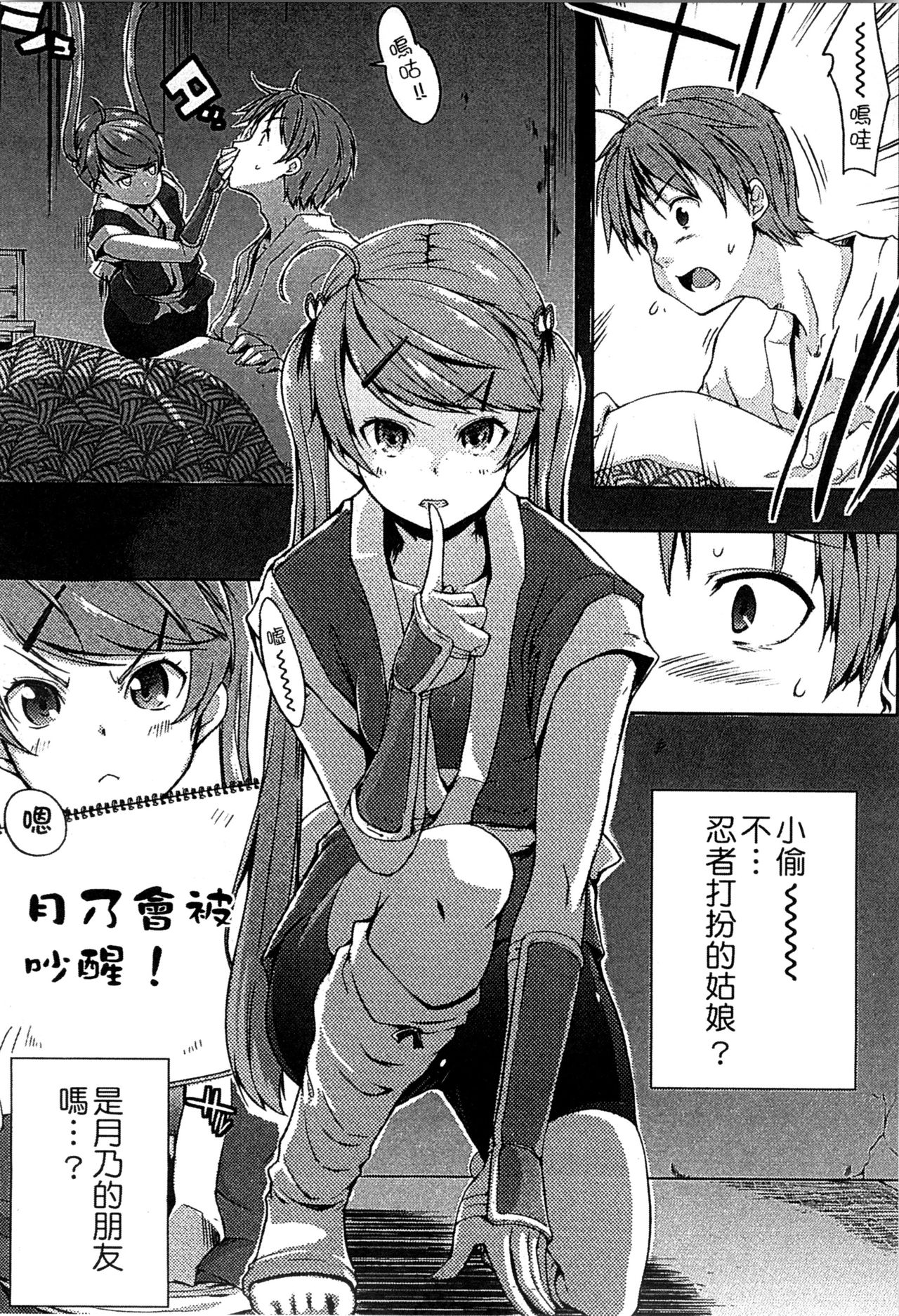 Ero Life - Page 59