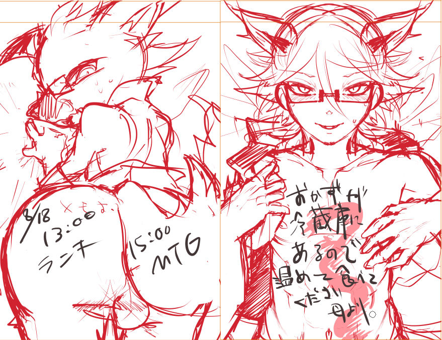 CAN'T STOP "MESUIKI"!! - Page 33