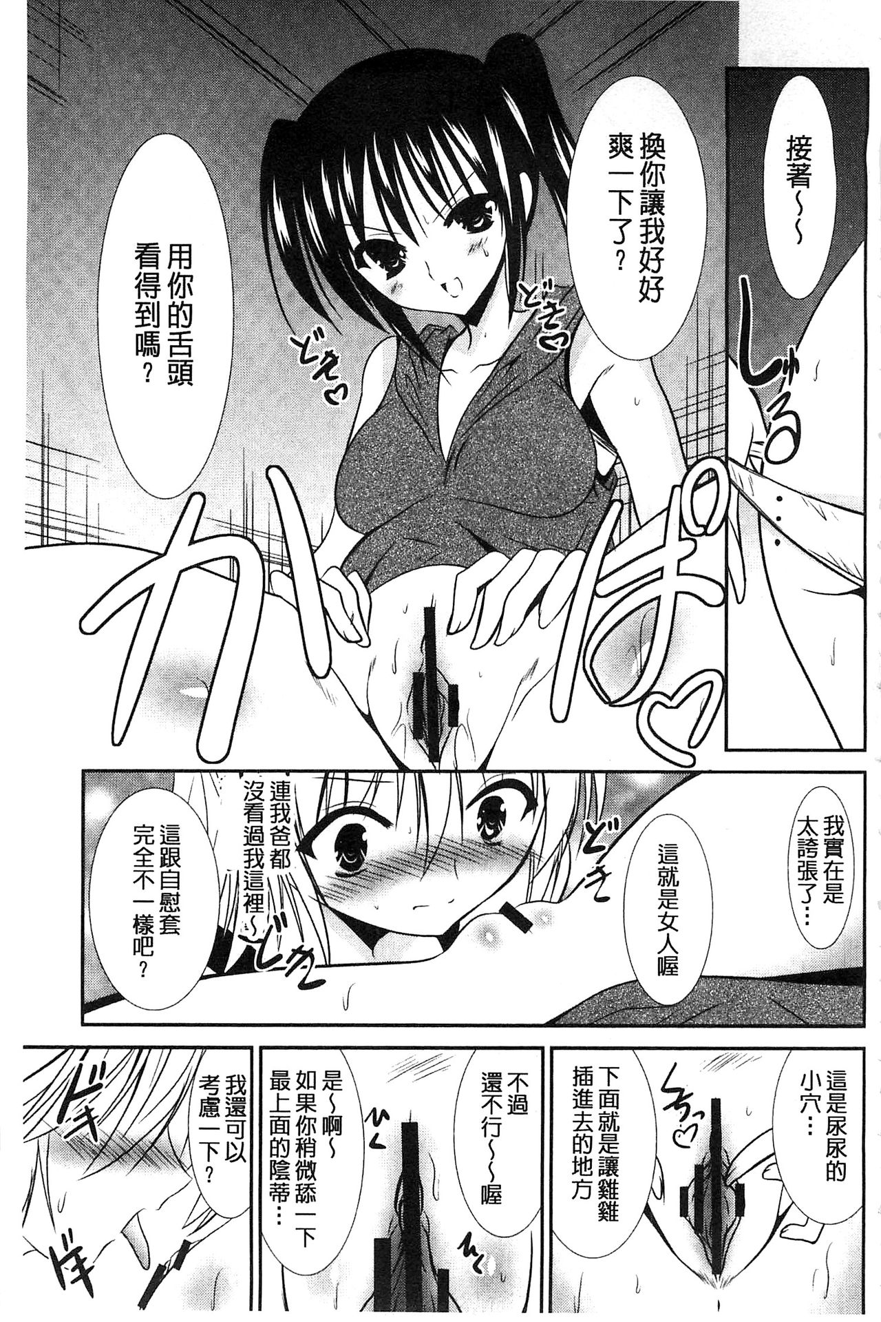 Nyuu！ 美巨乳！ - Page 100