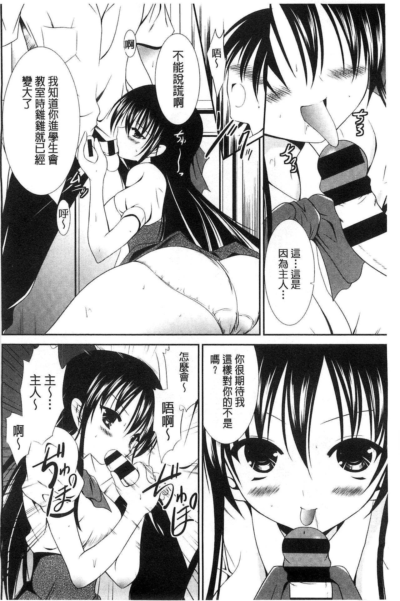 Nyuu！ 美巨乳！ - Page 131
