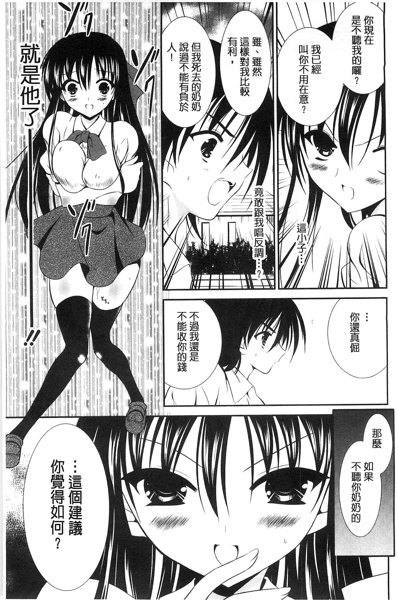 Nyuu！ 美巨乳！ - Page 136
