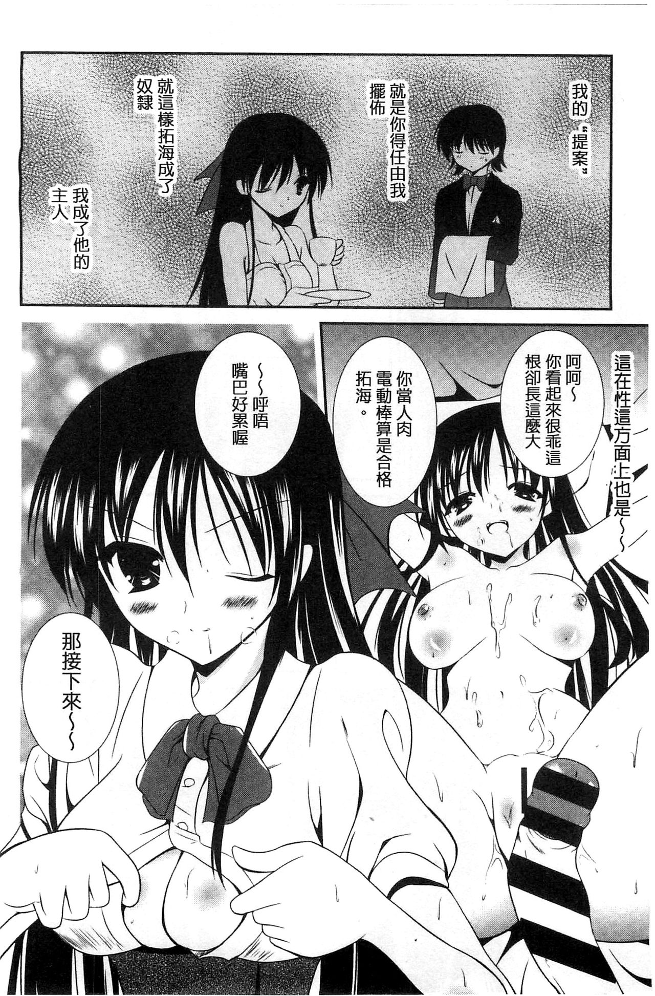 Nyuu！ 美巨乳！ - Page 137