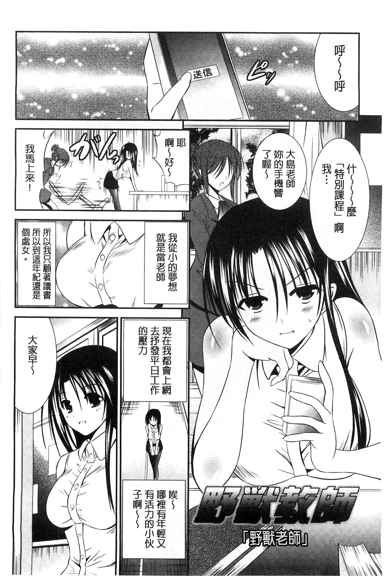 Nyuu！ 美巨乳！ - Page 149