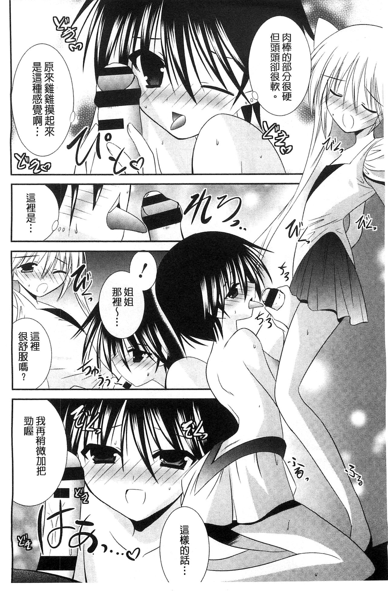 Nyuu！ 美巨乳！ - Page 171