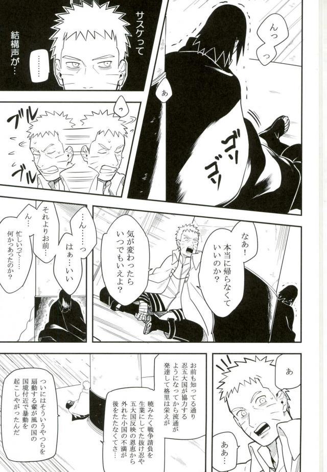 Tokeru - Page 16