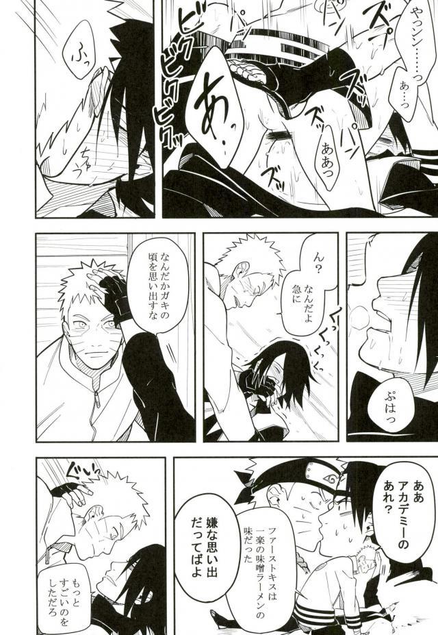 Tokeru - Page 29