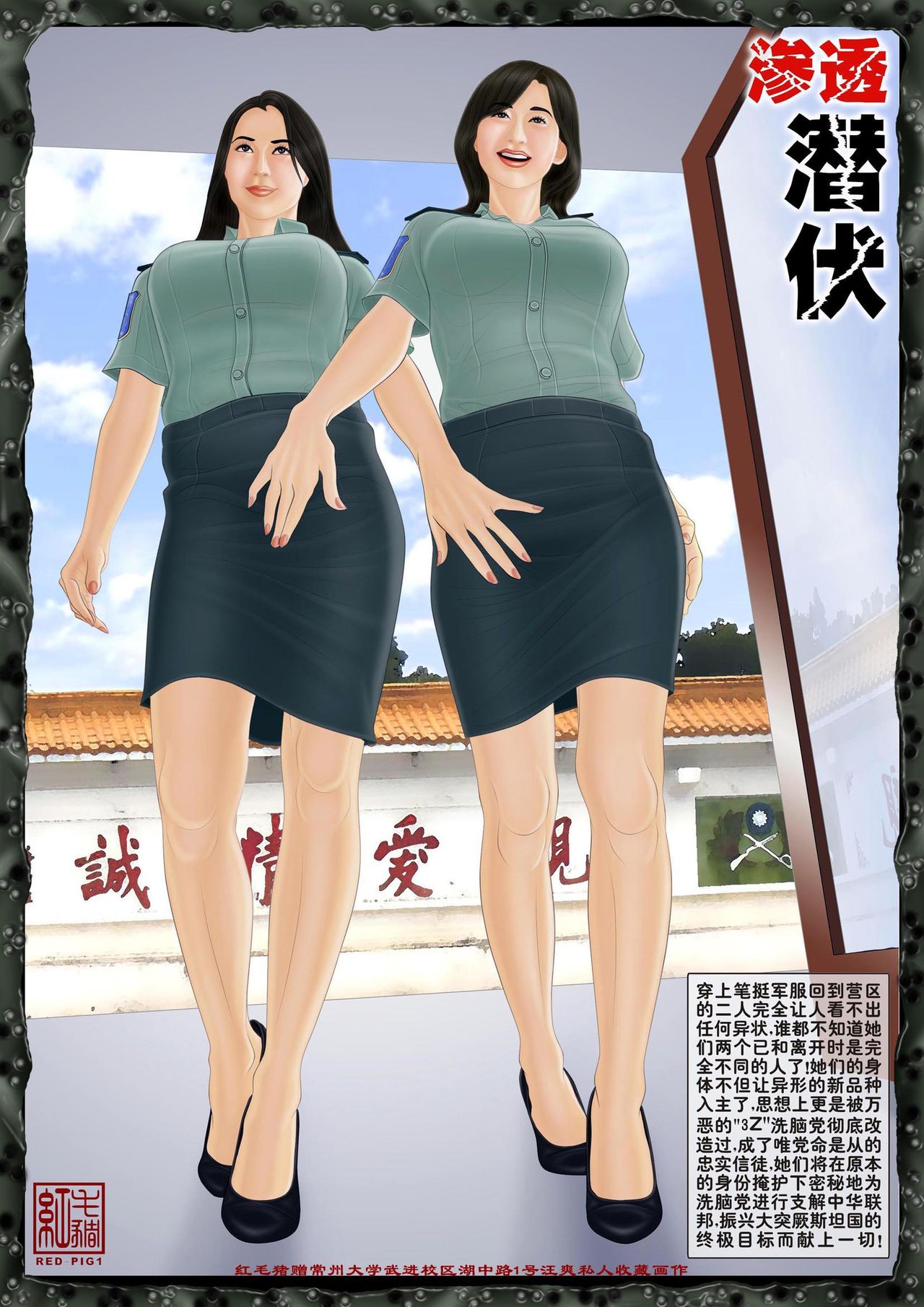 Yixing Nulang | 异形女郎 2 - Page 157