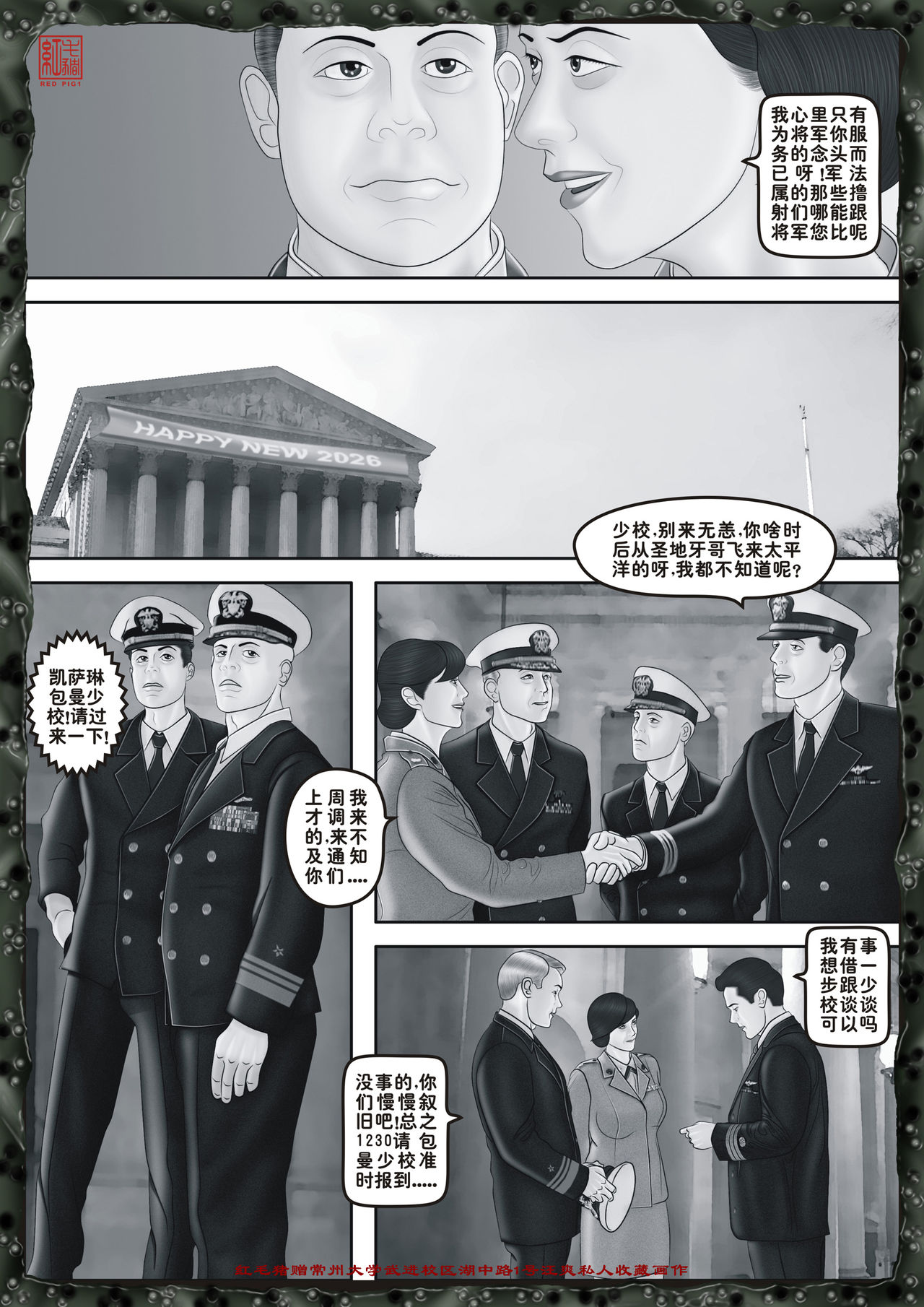 Yixing Nulang | 异形女郎 2 - Page 43
