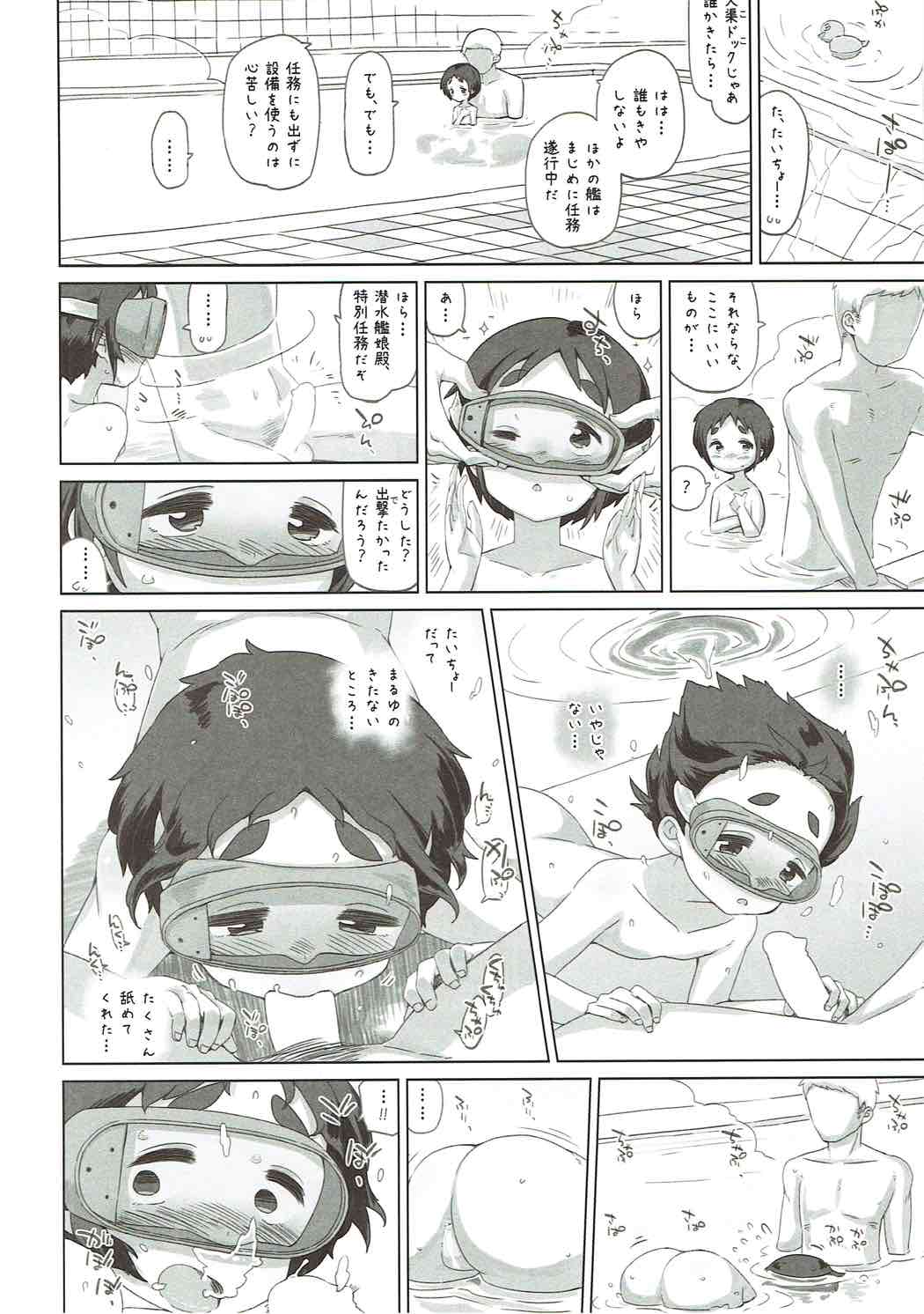 Ari no Kohaku - Page 21