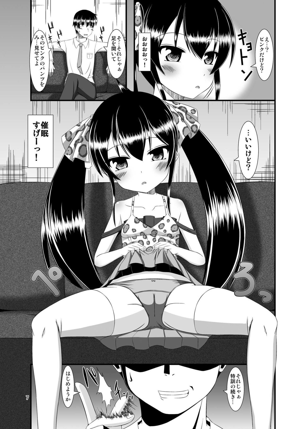 Preview page 7