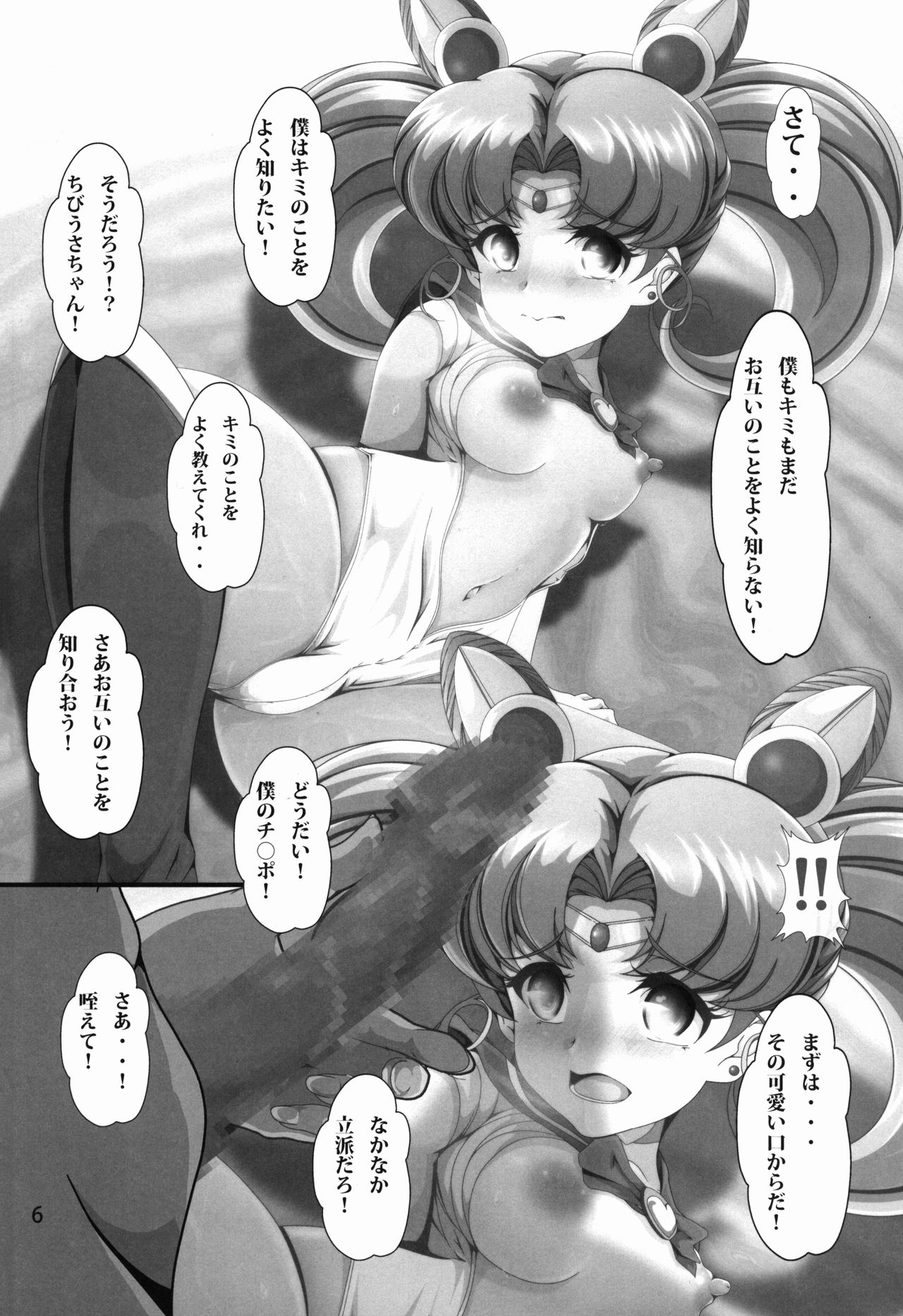 Preview page 6