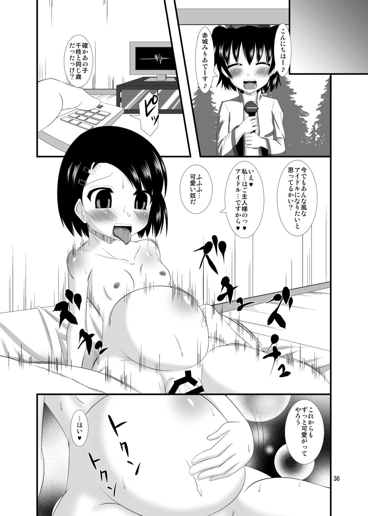 Saiin Idol - Page 36