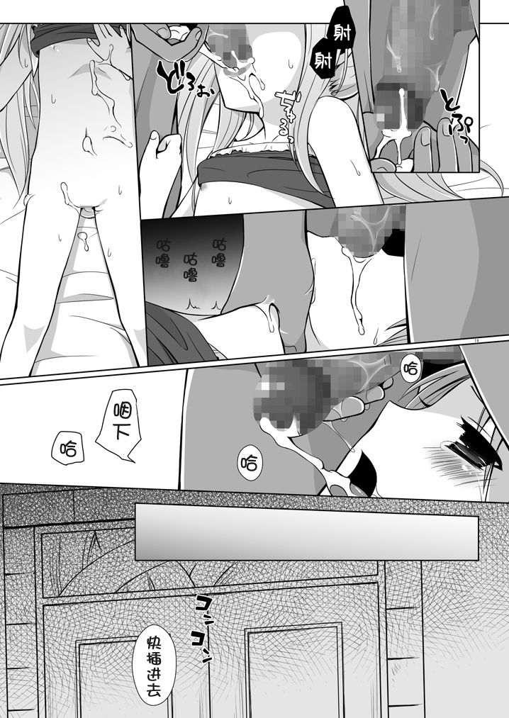 Geki Nano!! Zero - Page 19