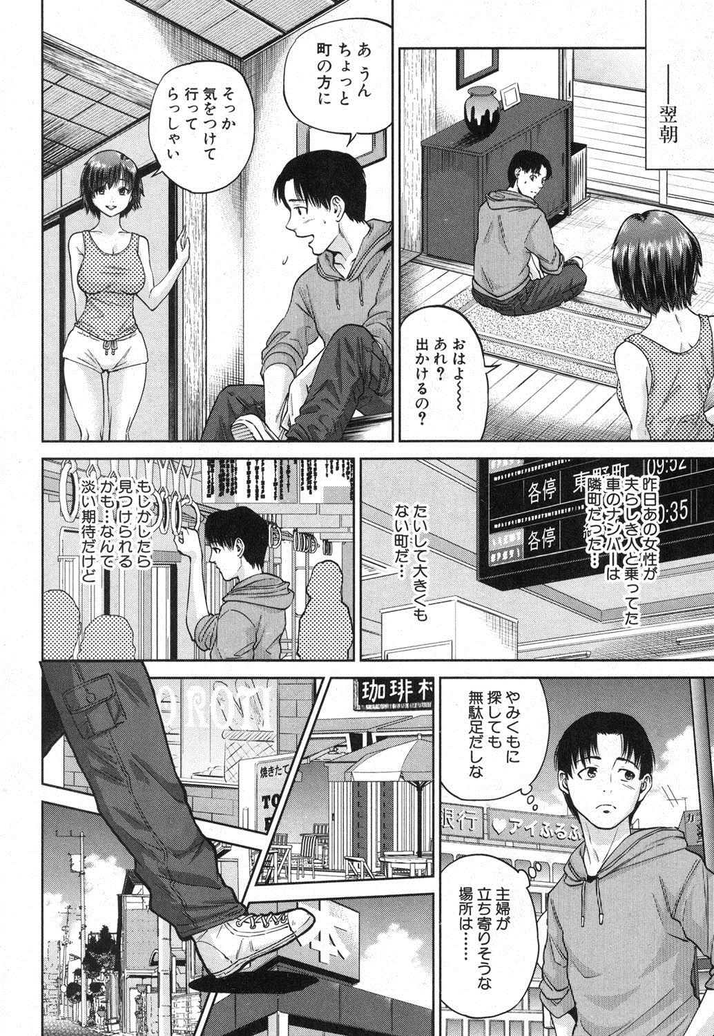 Sachi Ch. 1-2 - Page 34