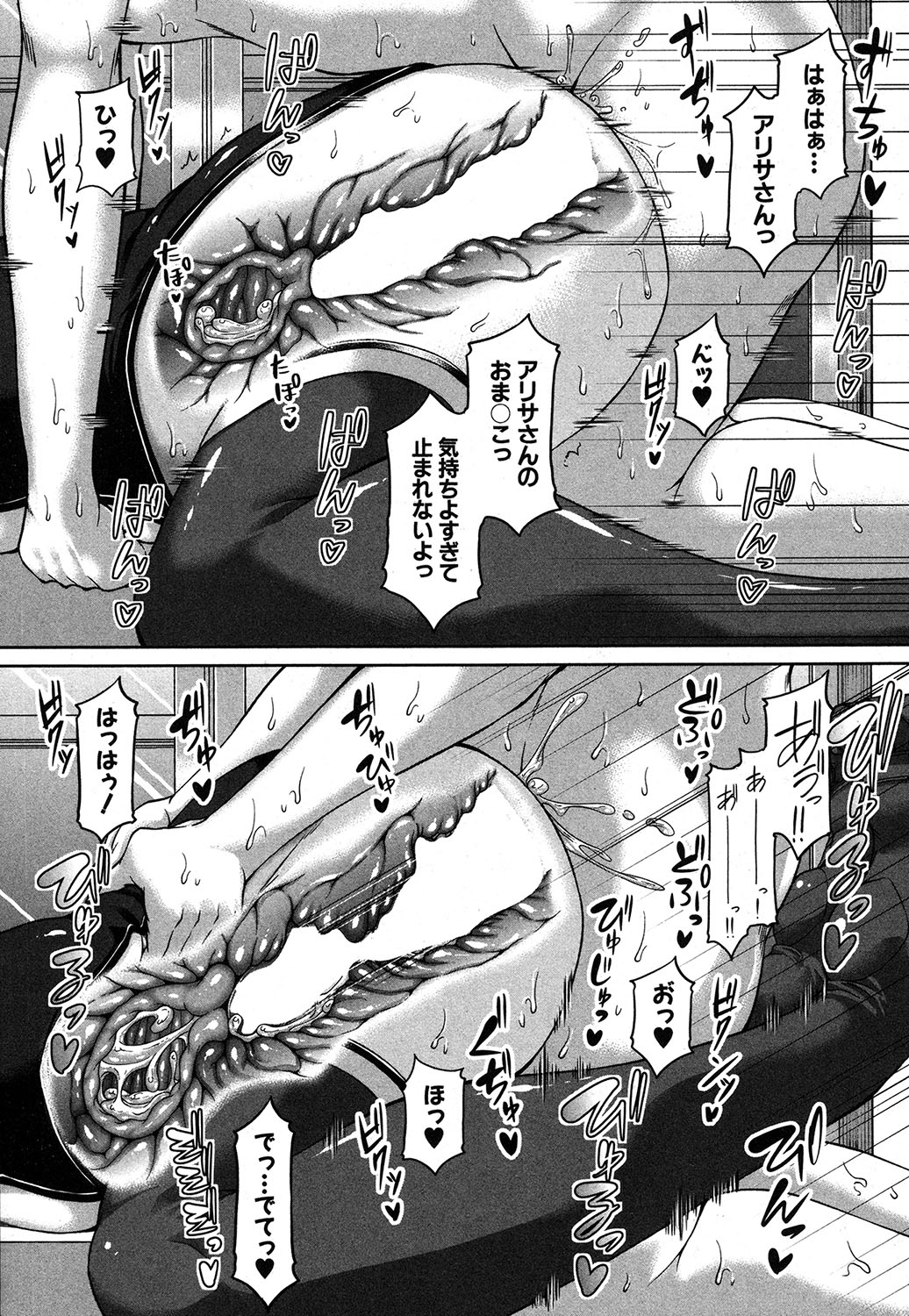 Platinum & Black Tower - Page 32