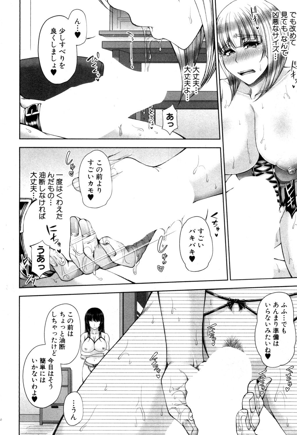 Platinum & Black Tower - Page 48