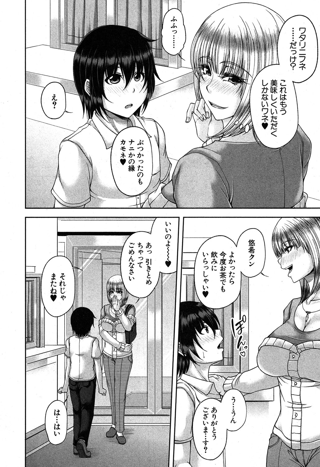 Platinum & Black Tower - Page 6