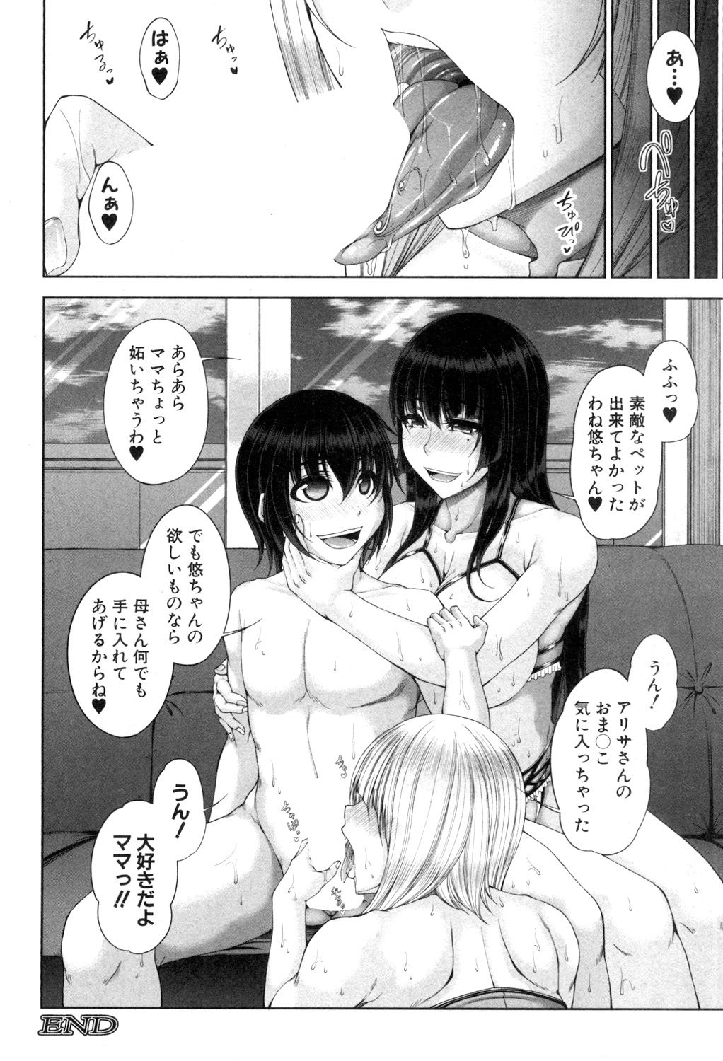 Platinum & Black Tower - Page 72