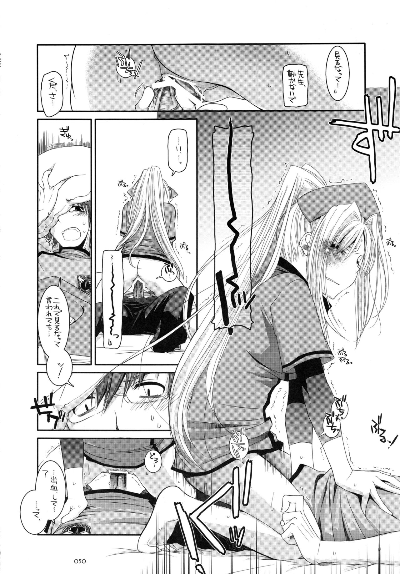 DL-etc Soushuuhen - Page 49