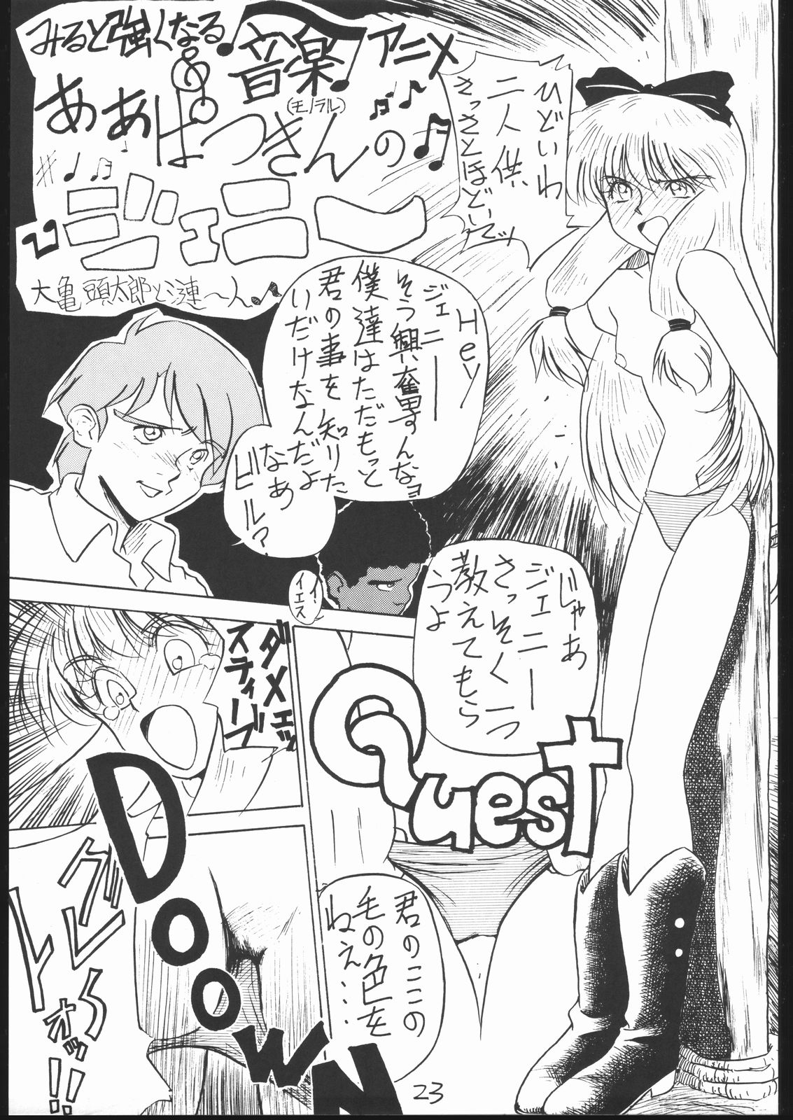 Hamachi - Page 22