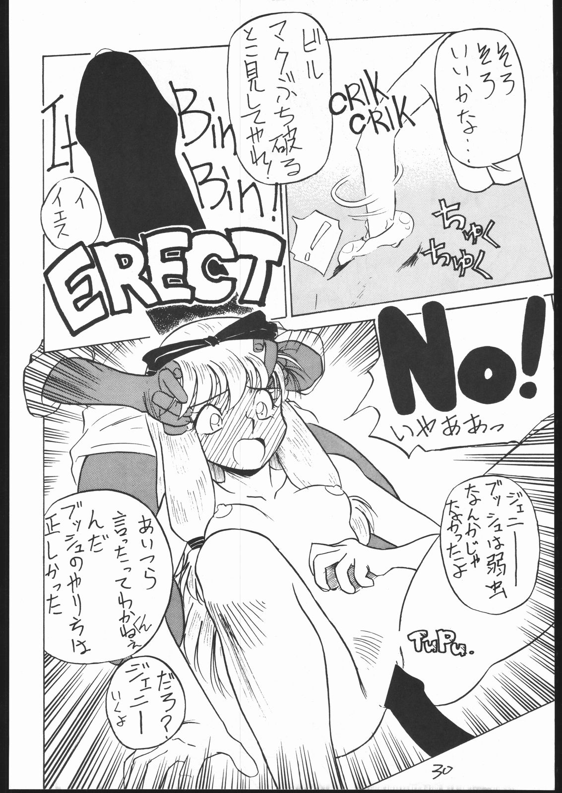 Hamachi - Page 29