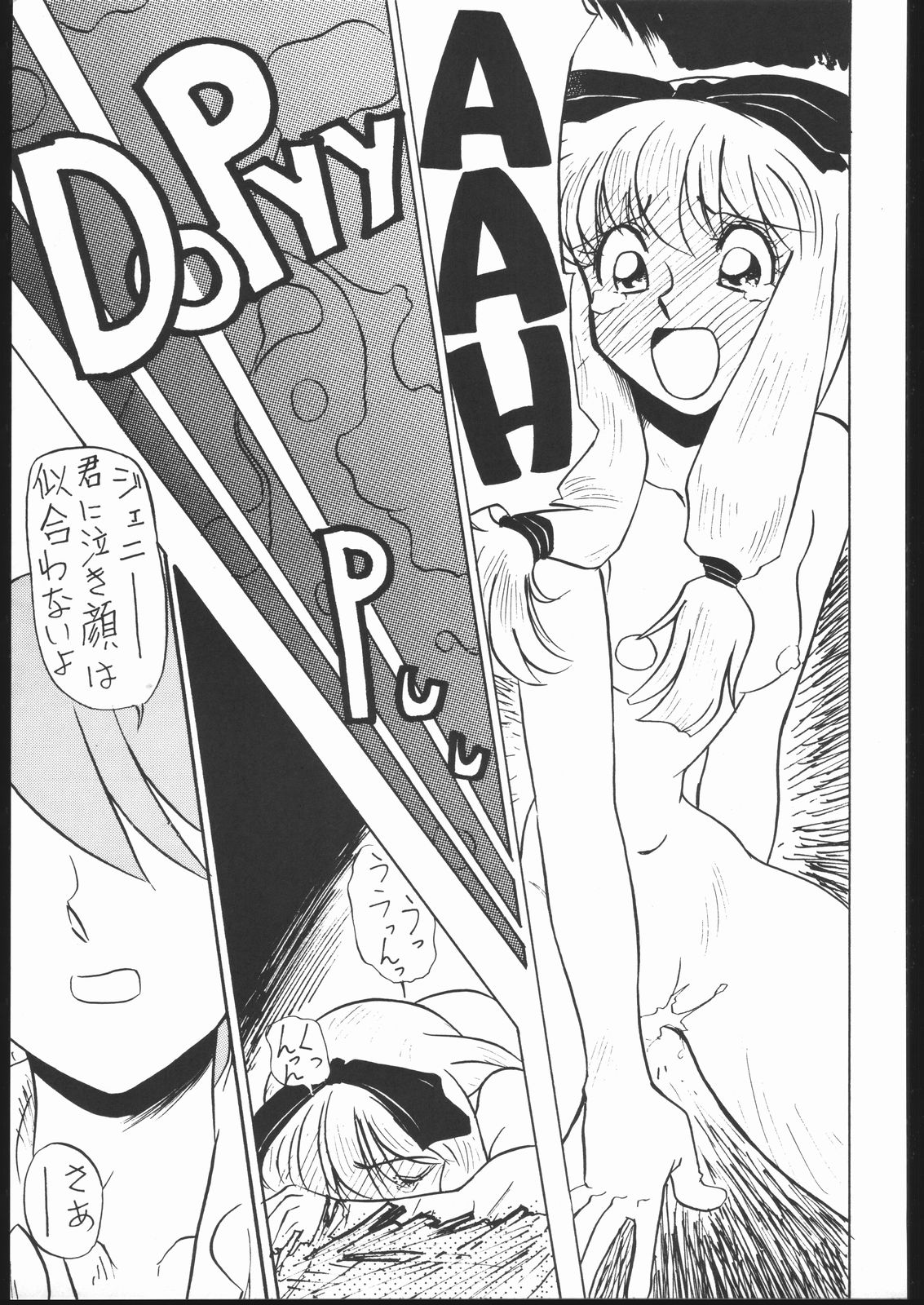 Hamachi - Page 34