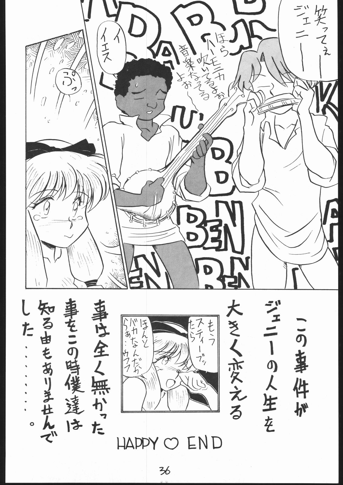 Hamachi - Page 35