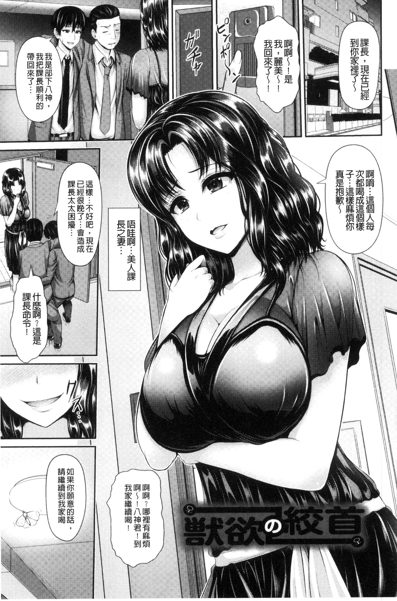 Hitozumajiwari - Page 143