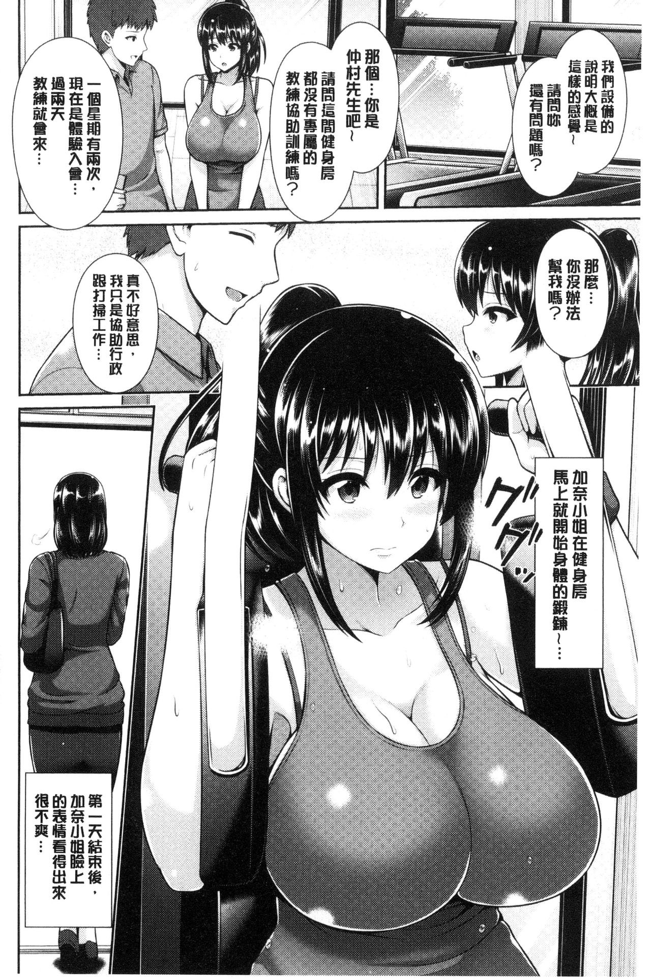 Hitozumajiwari - Page 24