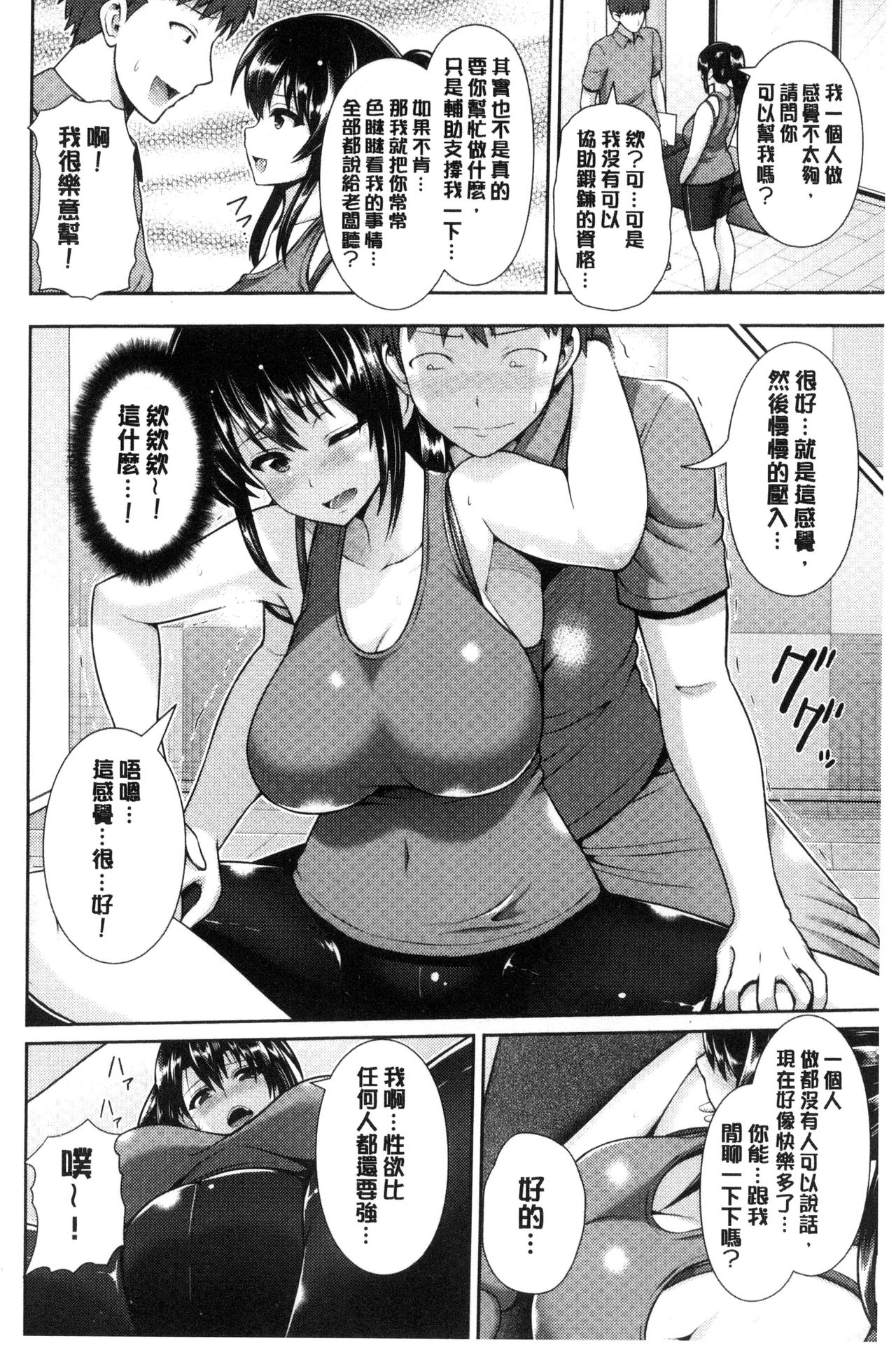 Hitozumajiwari - Page 26