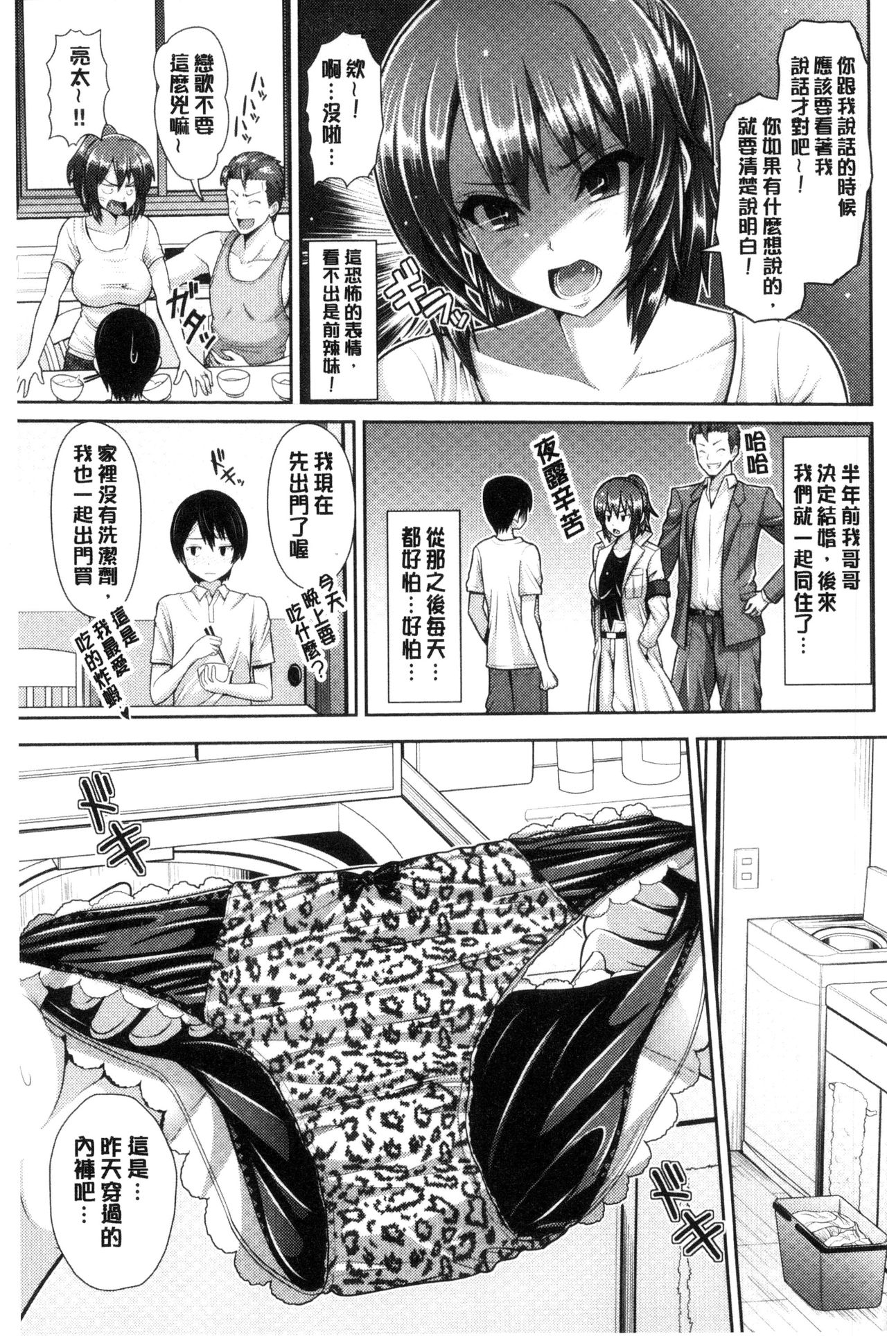 Hitozumajiwari - Page 61