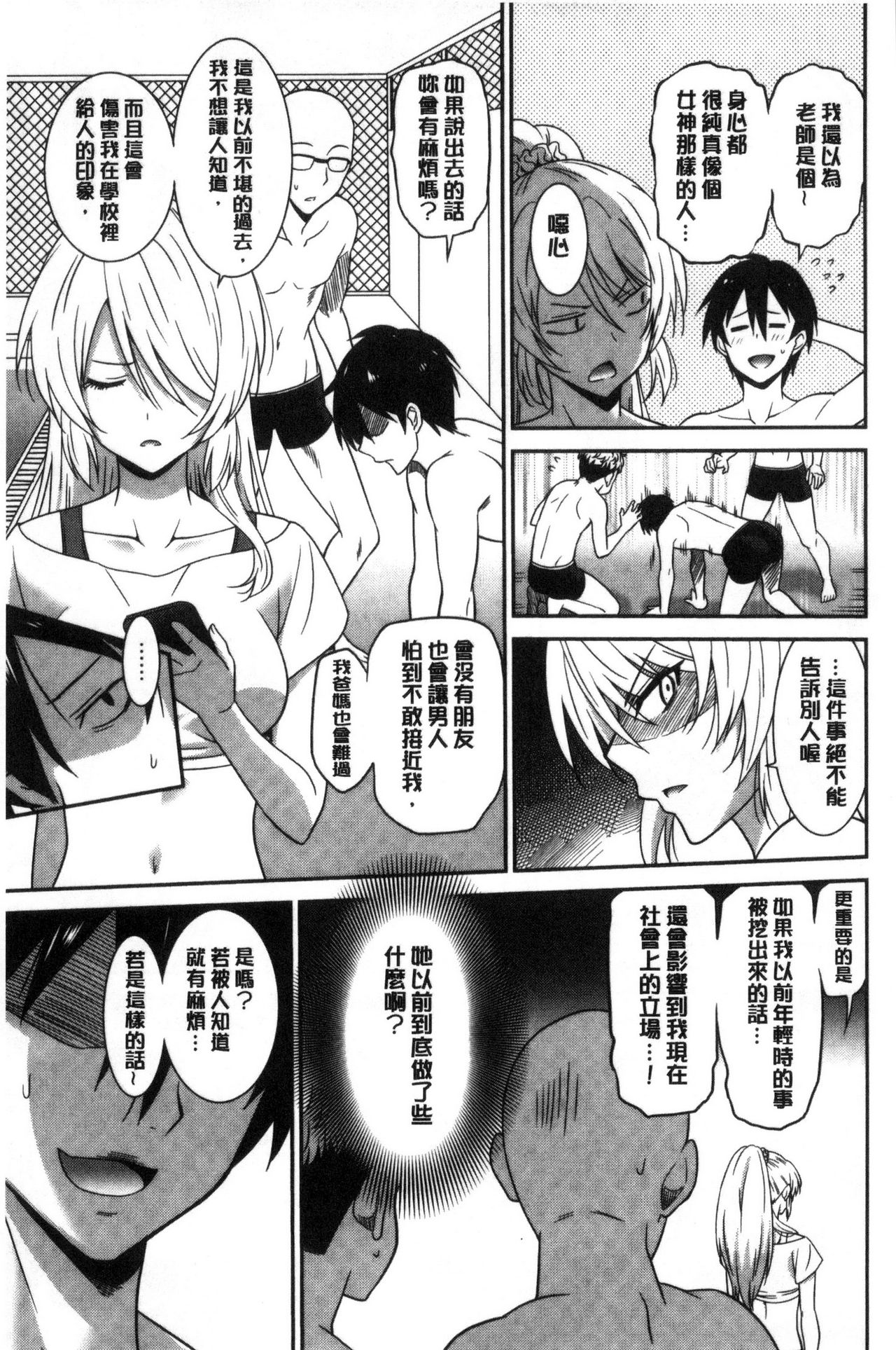 Hataraku Onnanoko - Page 15