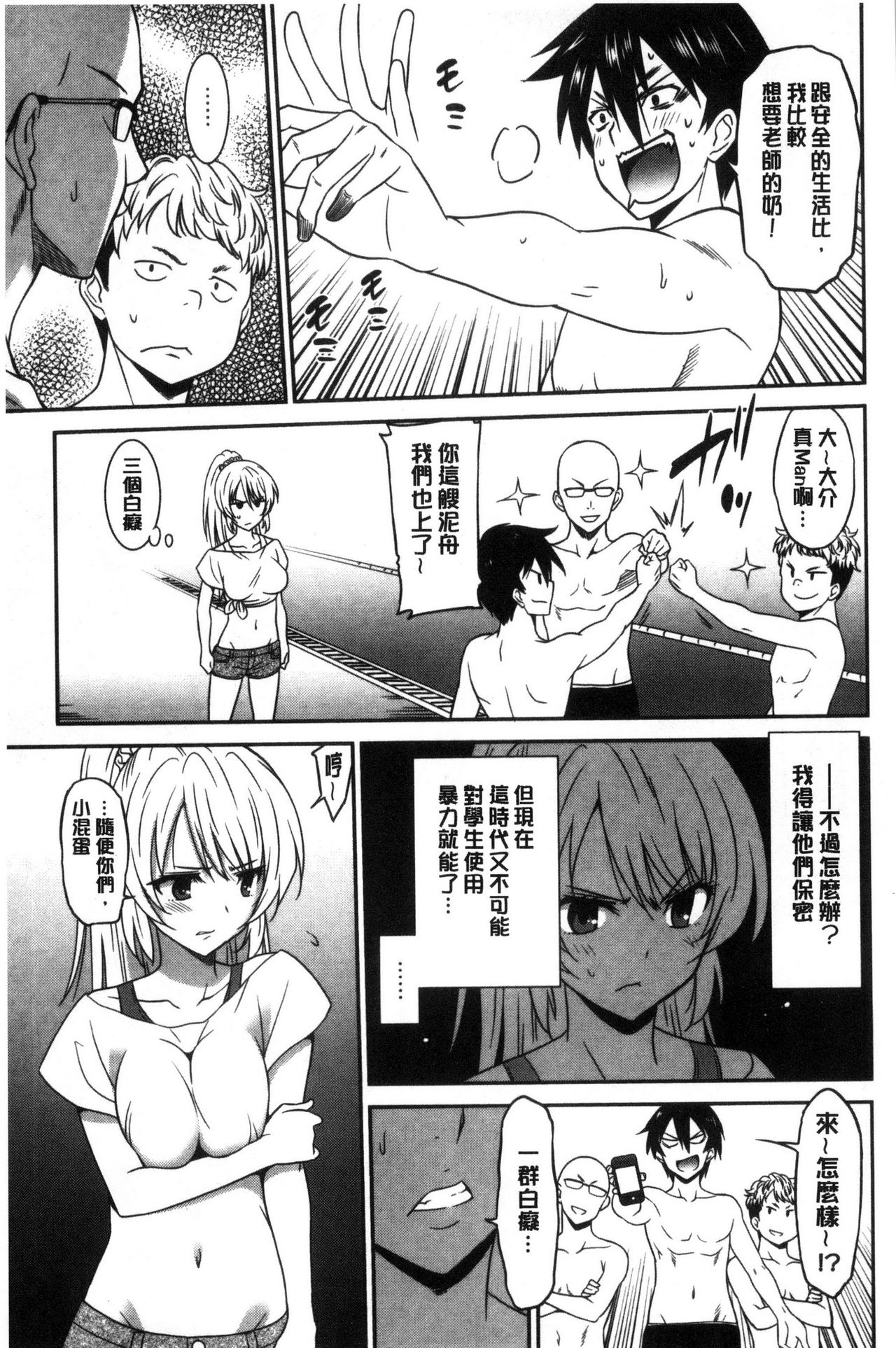 Hataraku Onnanoko - Page 17