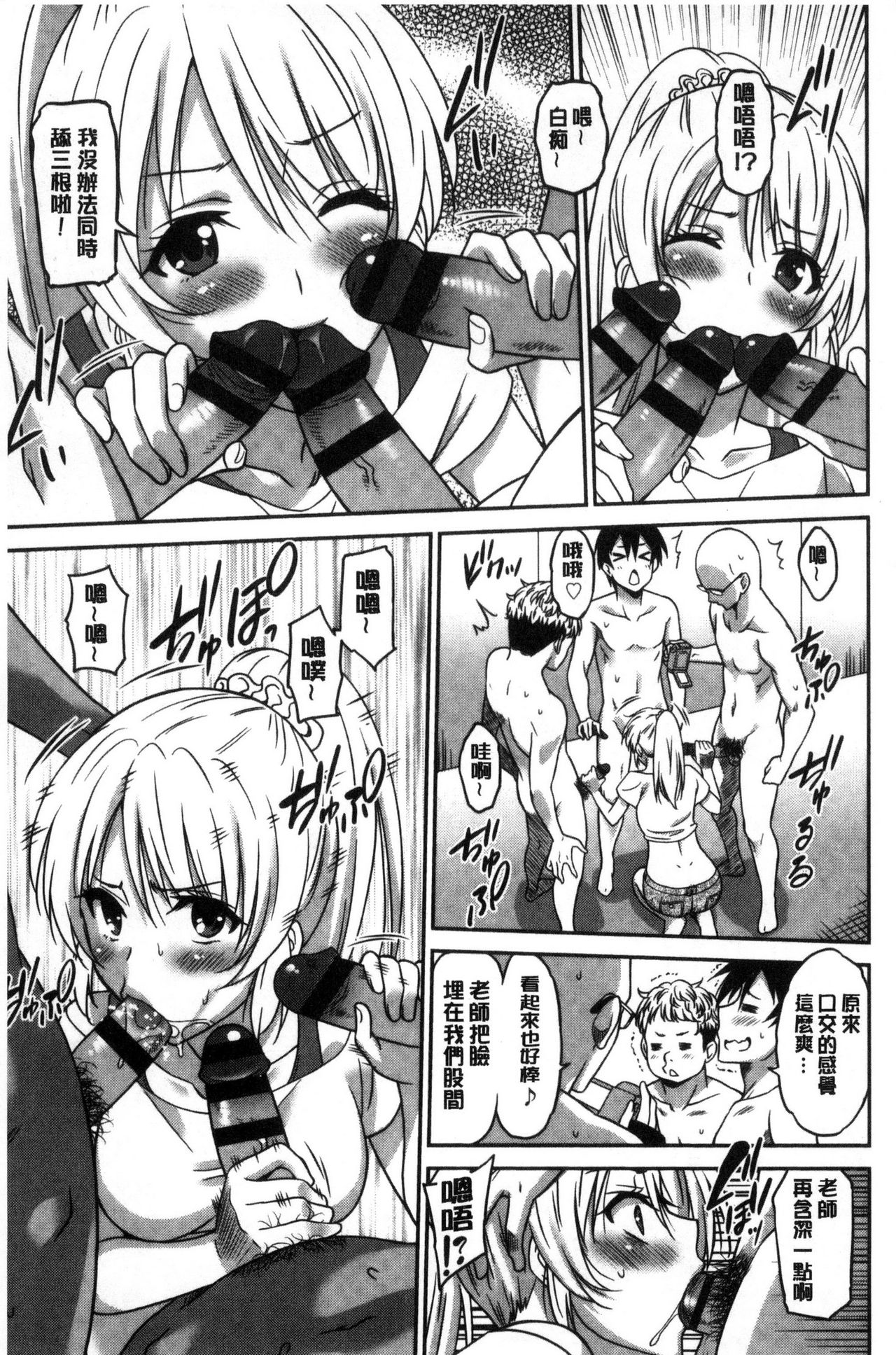 Hataraku Onnanoko - Page 19