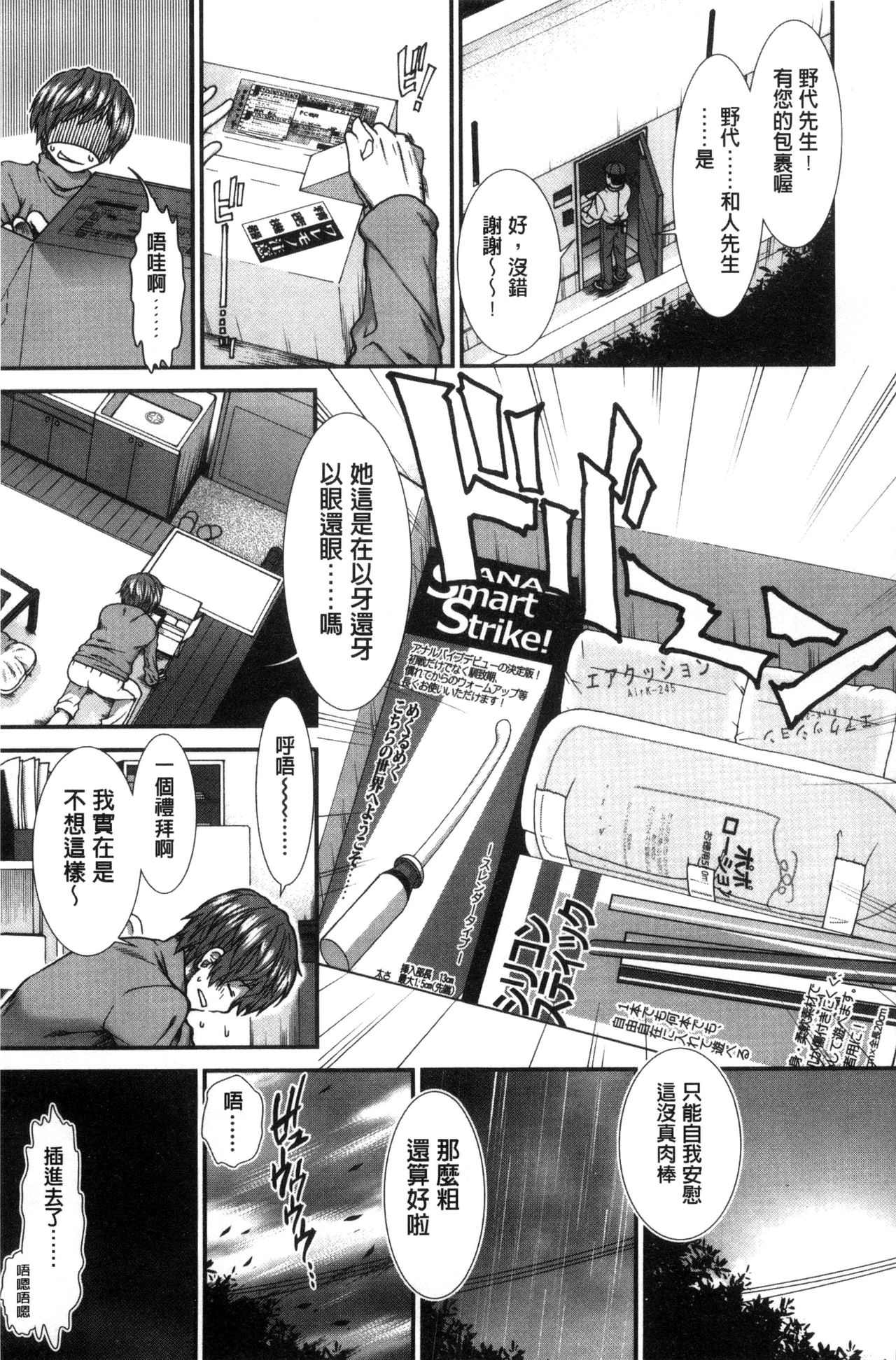 Ketsusen Ryaku - Page 10