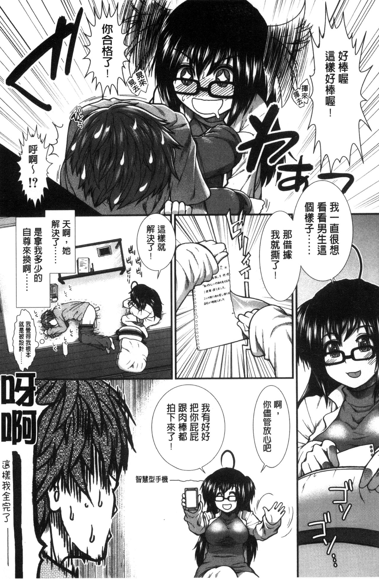 Ketsusen Ryaku - Page 14
