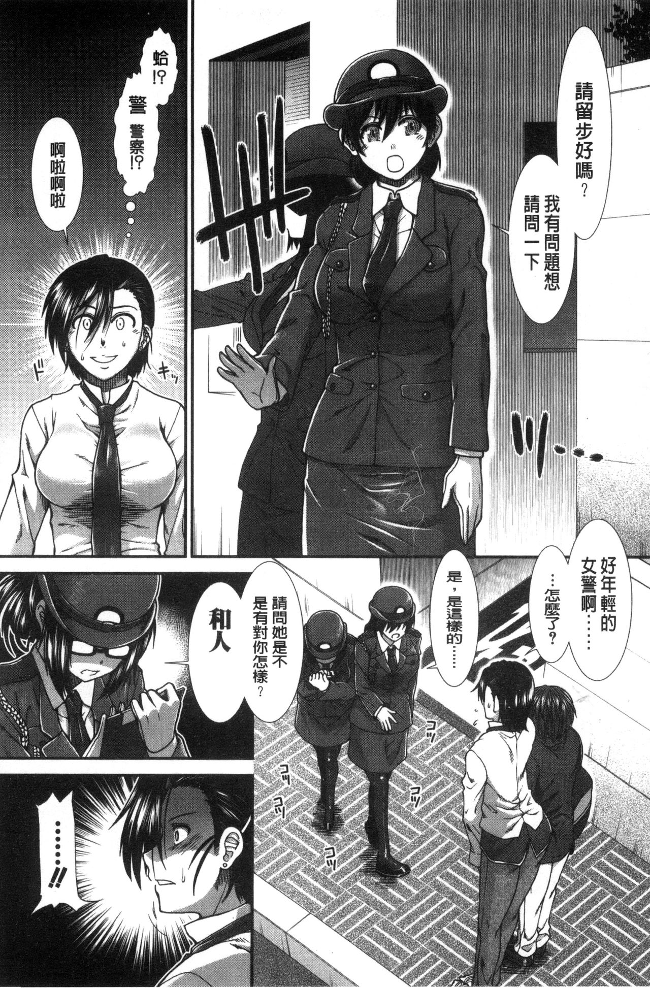 Ketsusen Ryaku - Page 174