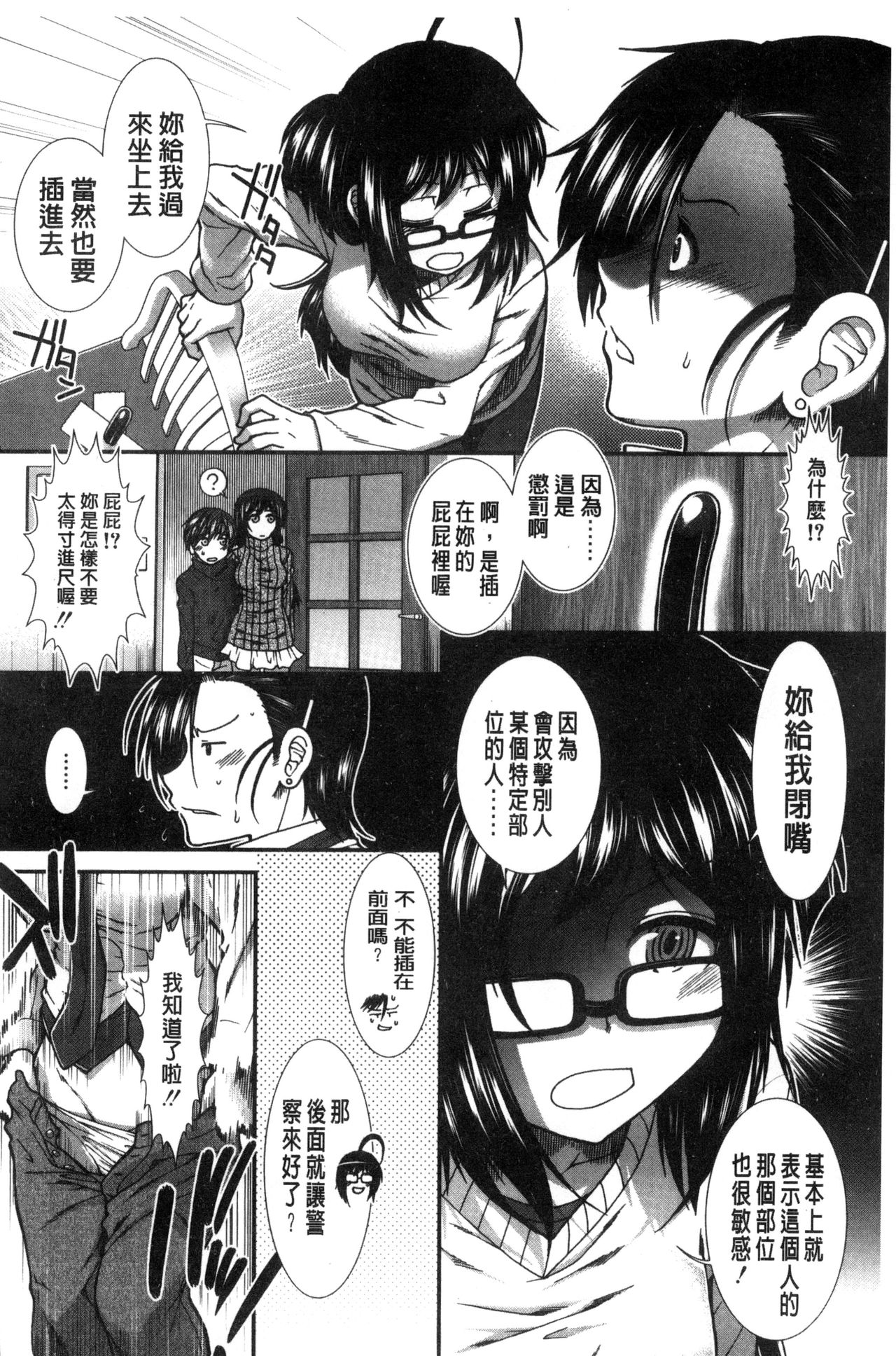 Ketsusen Ryaku - Page 179