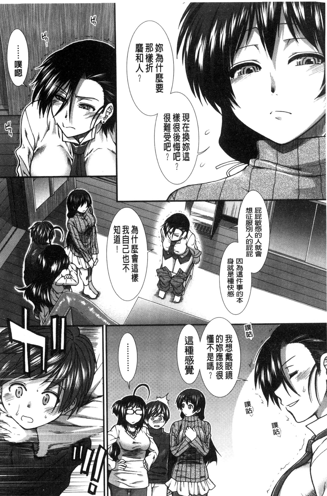 Ketsusen Ryaku - Page 181