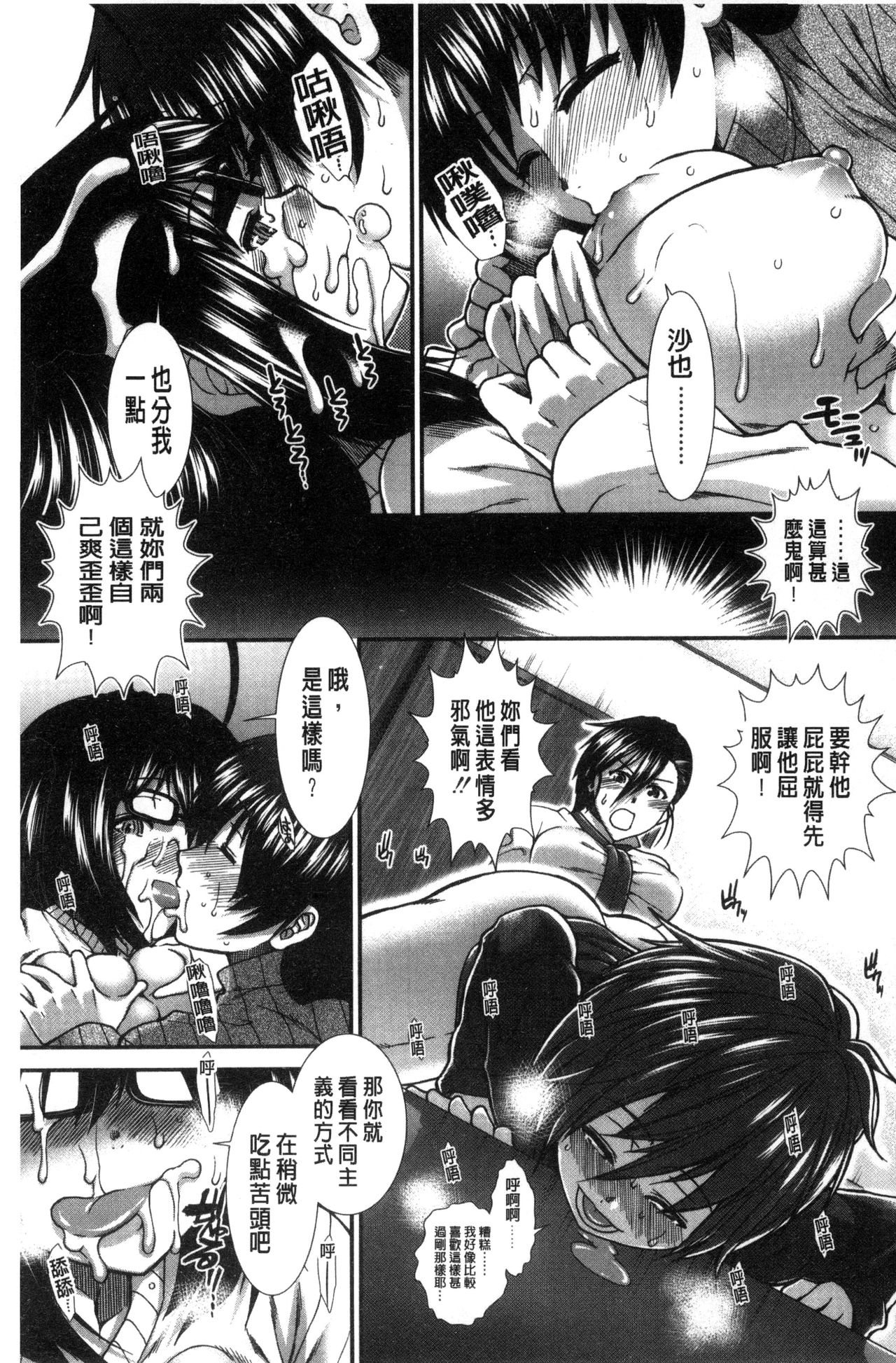 Ketsusen Ryaku - Page 190