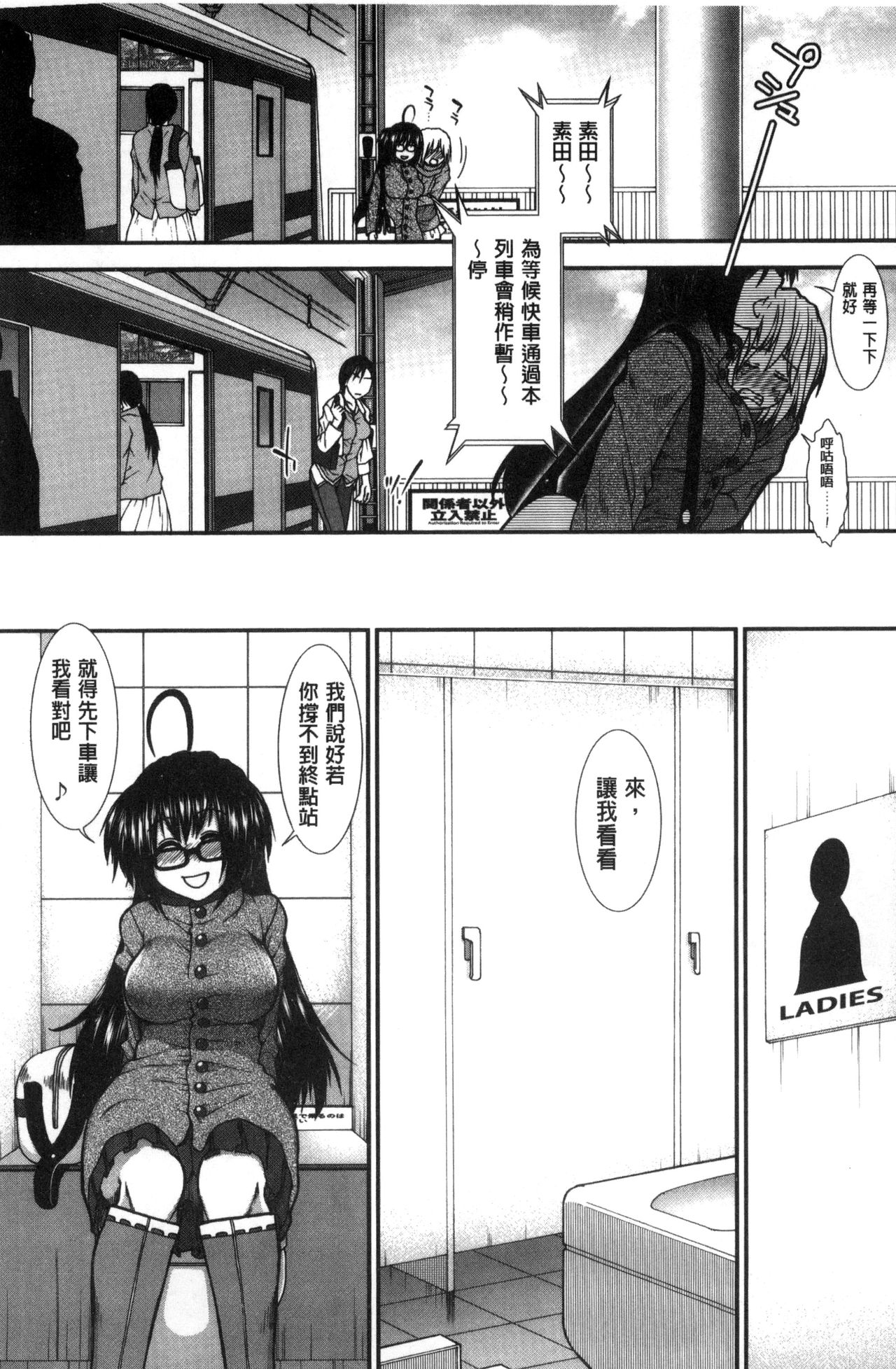 Ketsusen Ryaku - Page 48