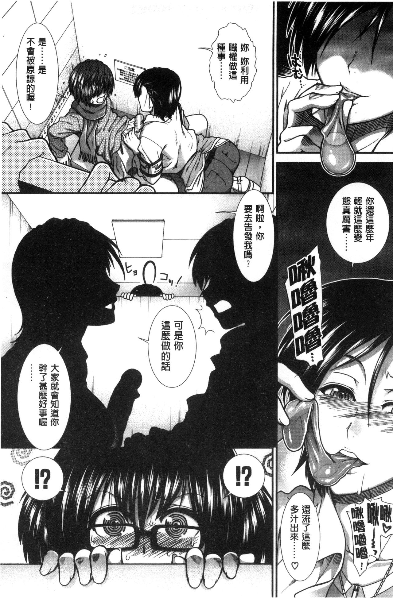 Ketsusen Ryaku - Page 54