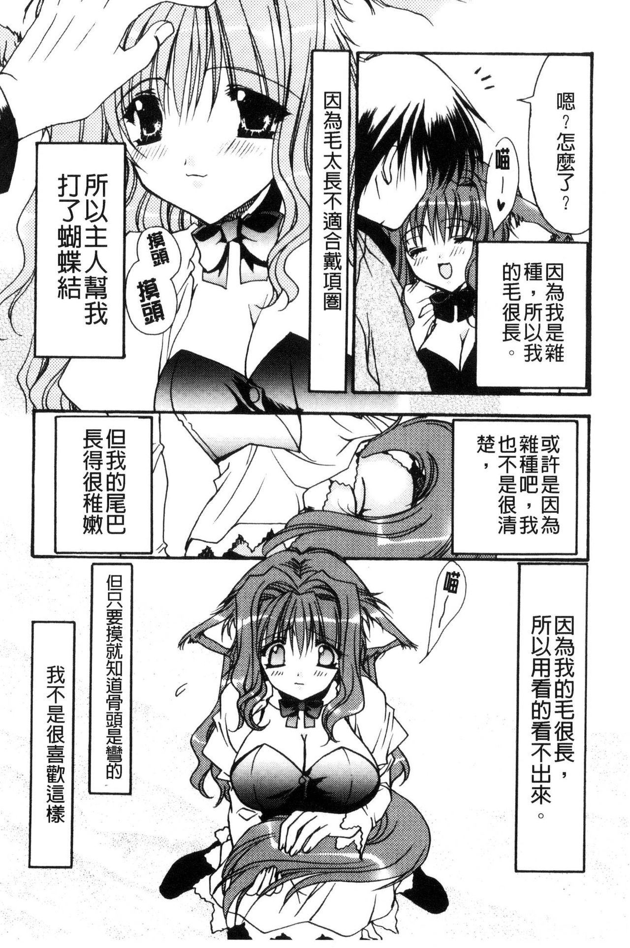 Kanojo to H | 女友與H - Page 127