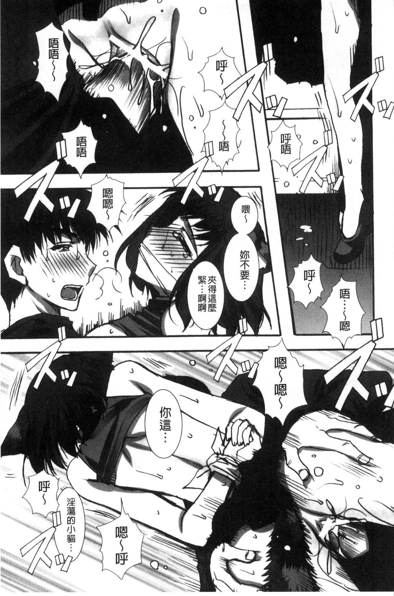 Kanojo to H | 女友與H - Page 140