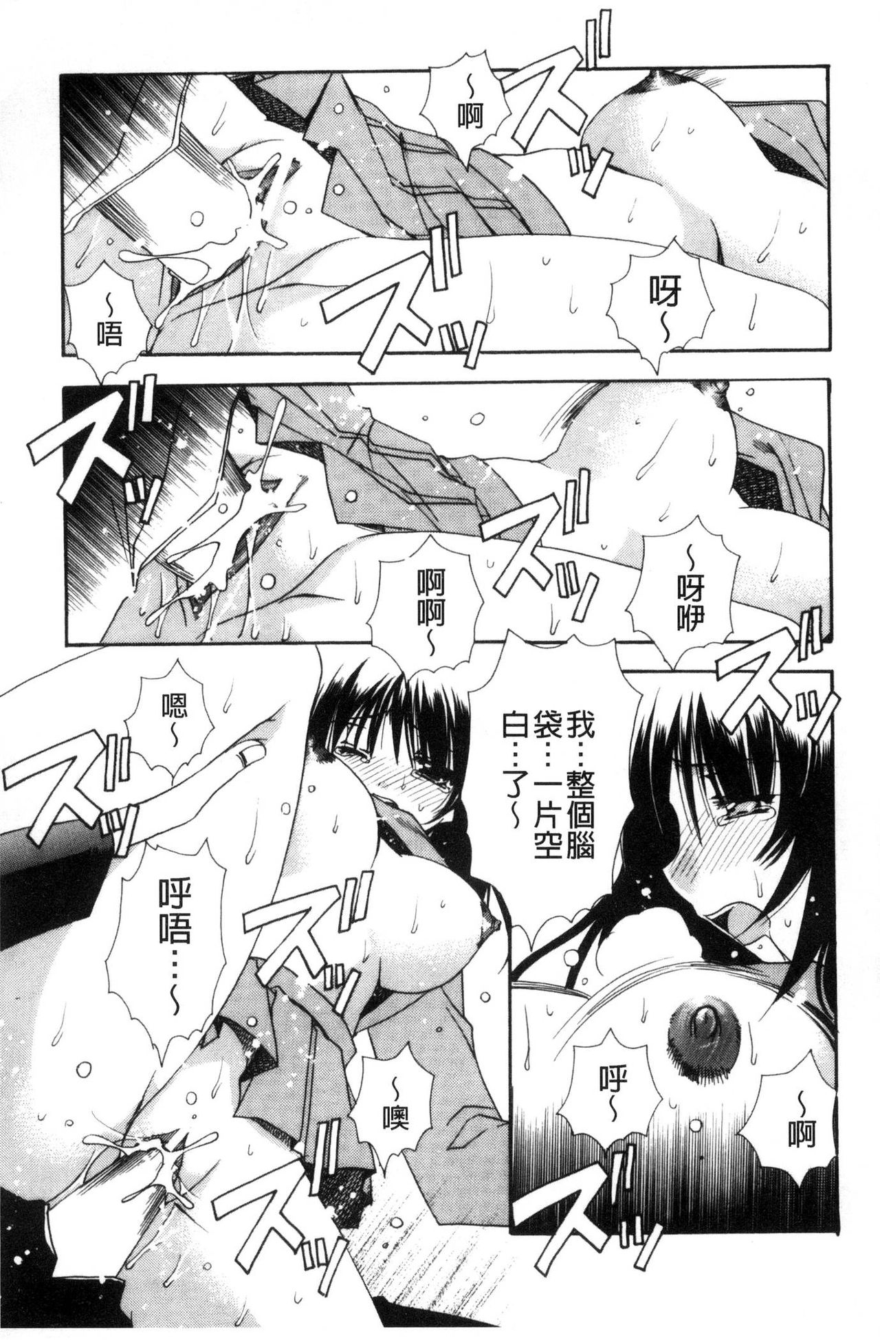 Kanojo to H | 女友與H - Page 32