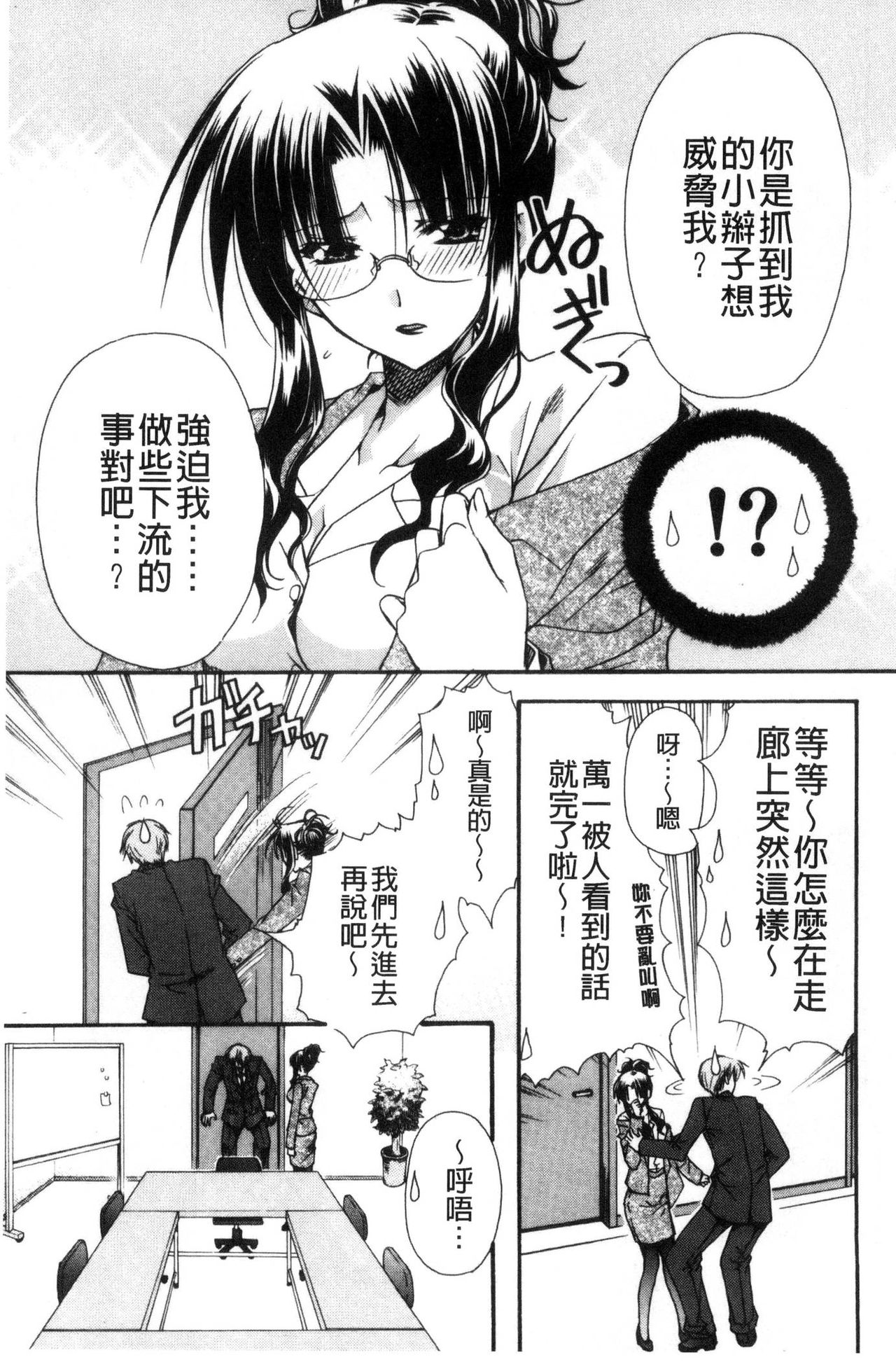 Kanojo to H | 女友與H - Page 42