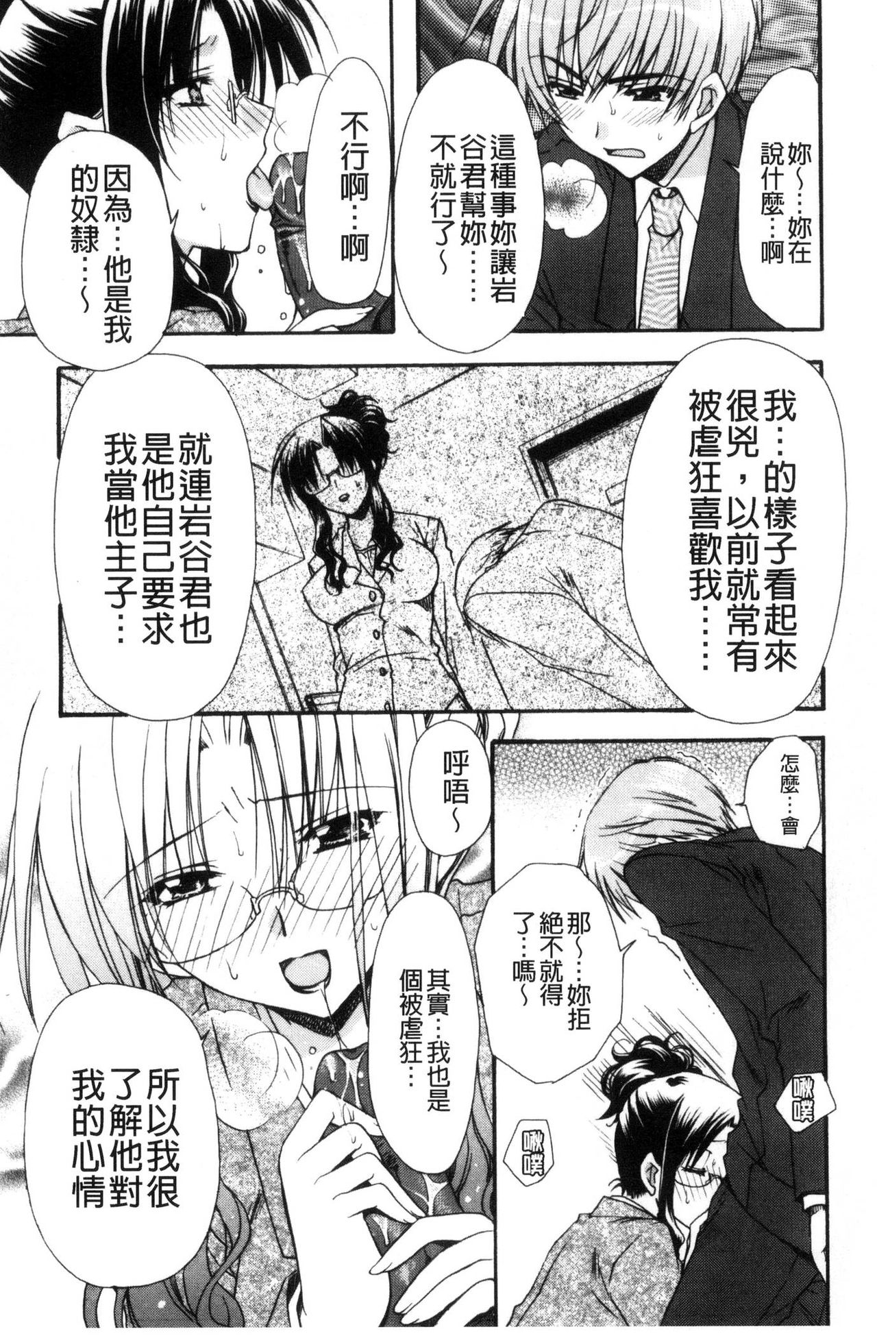 Kanojo to H | 女友與H - Page 44
